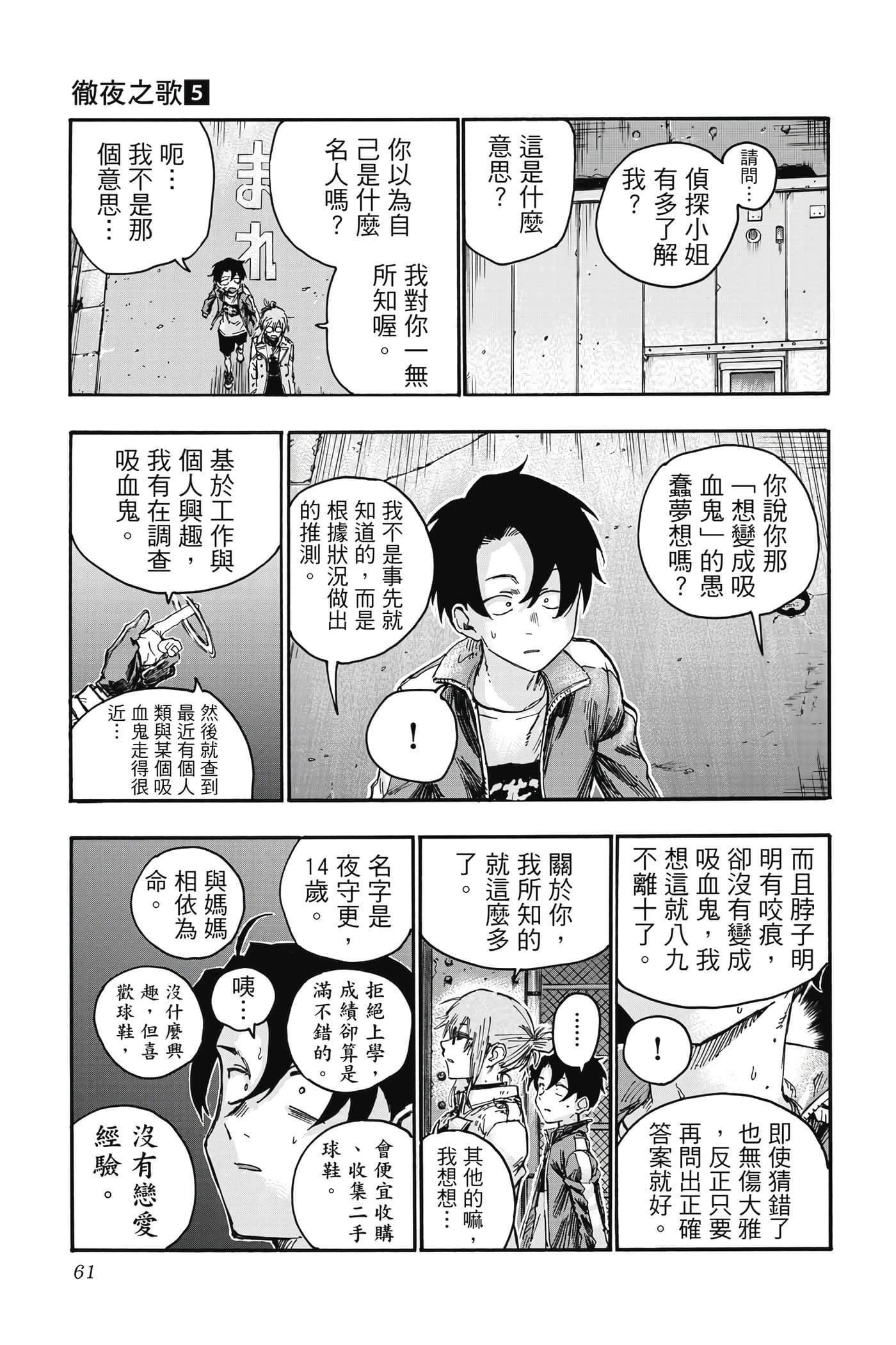 Page 62