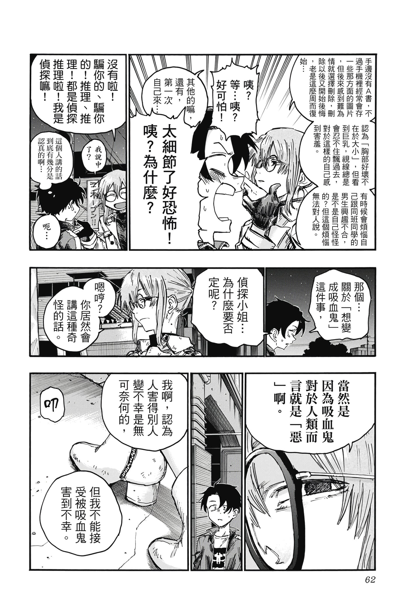 Page 63