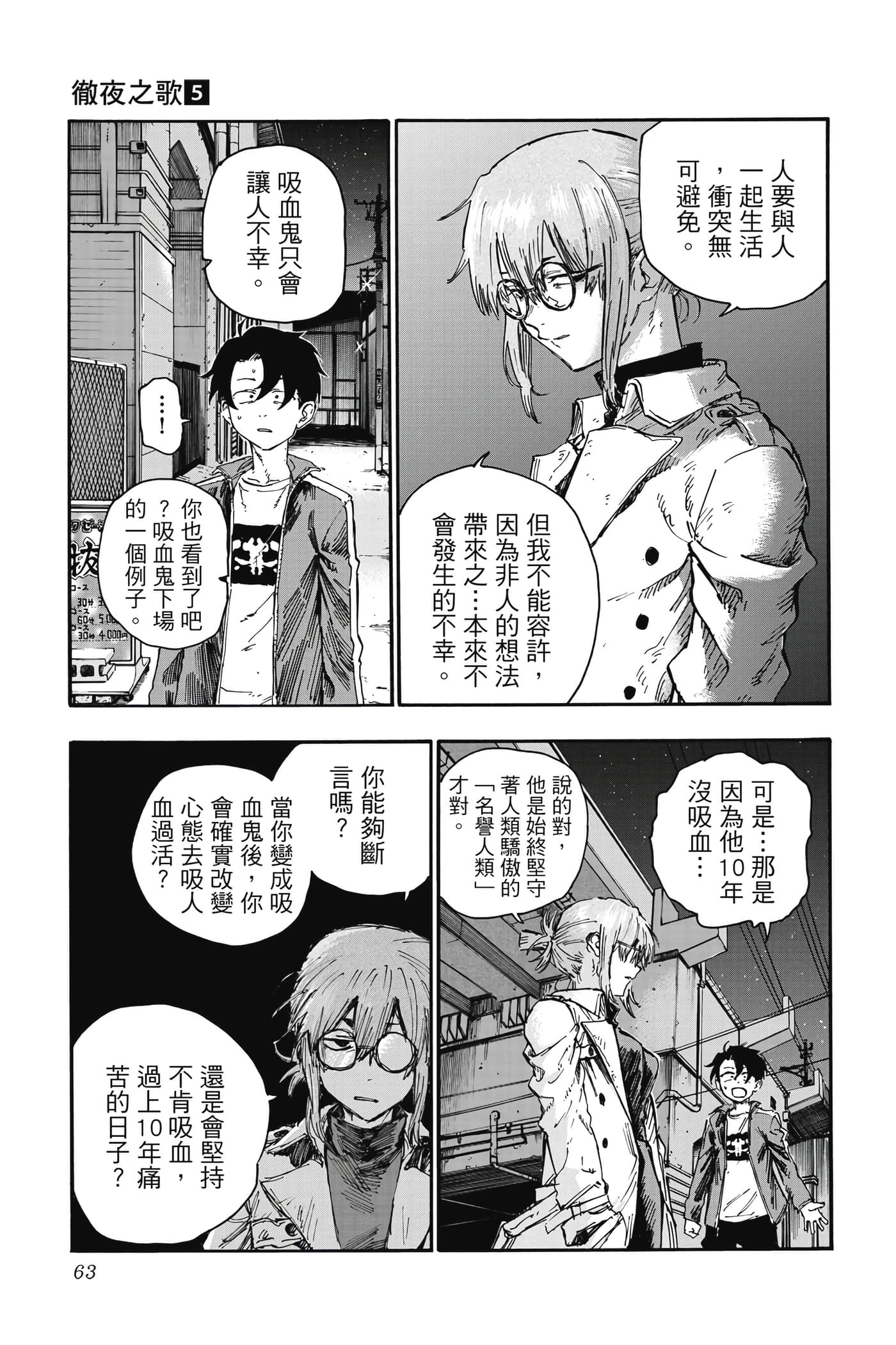 Page 64