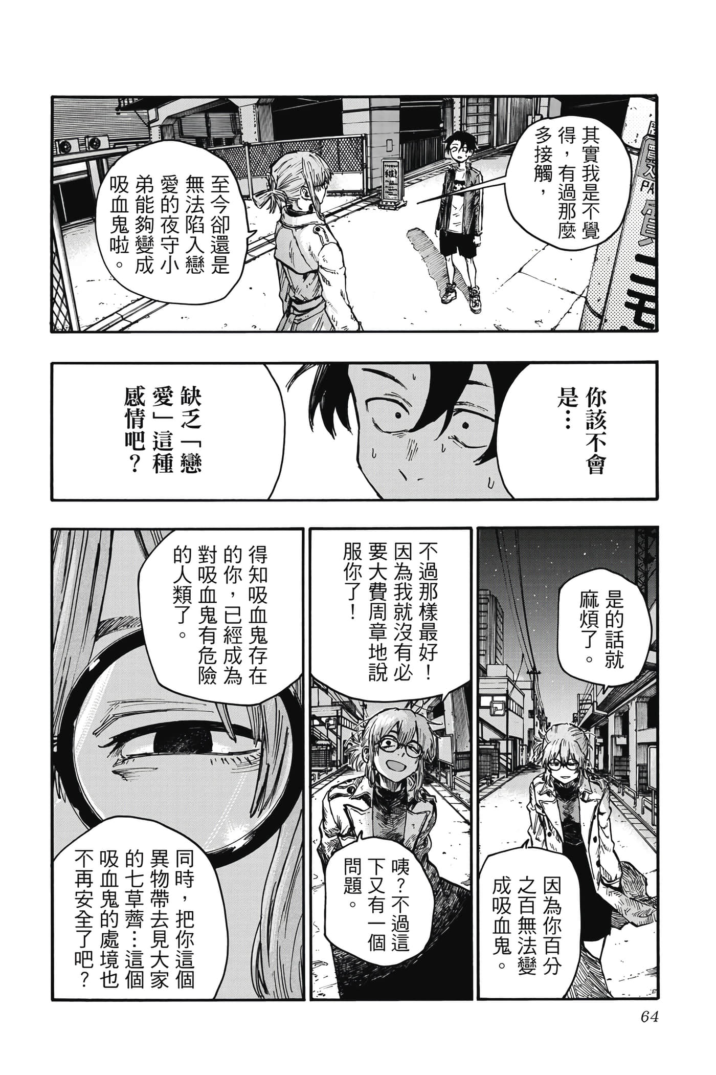 Page 65
