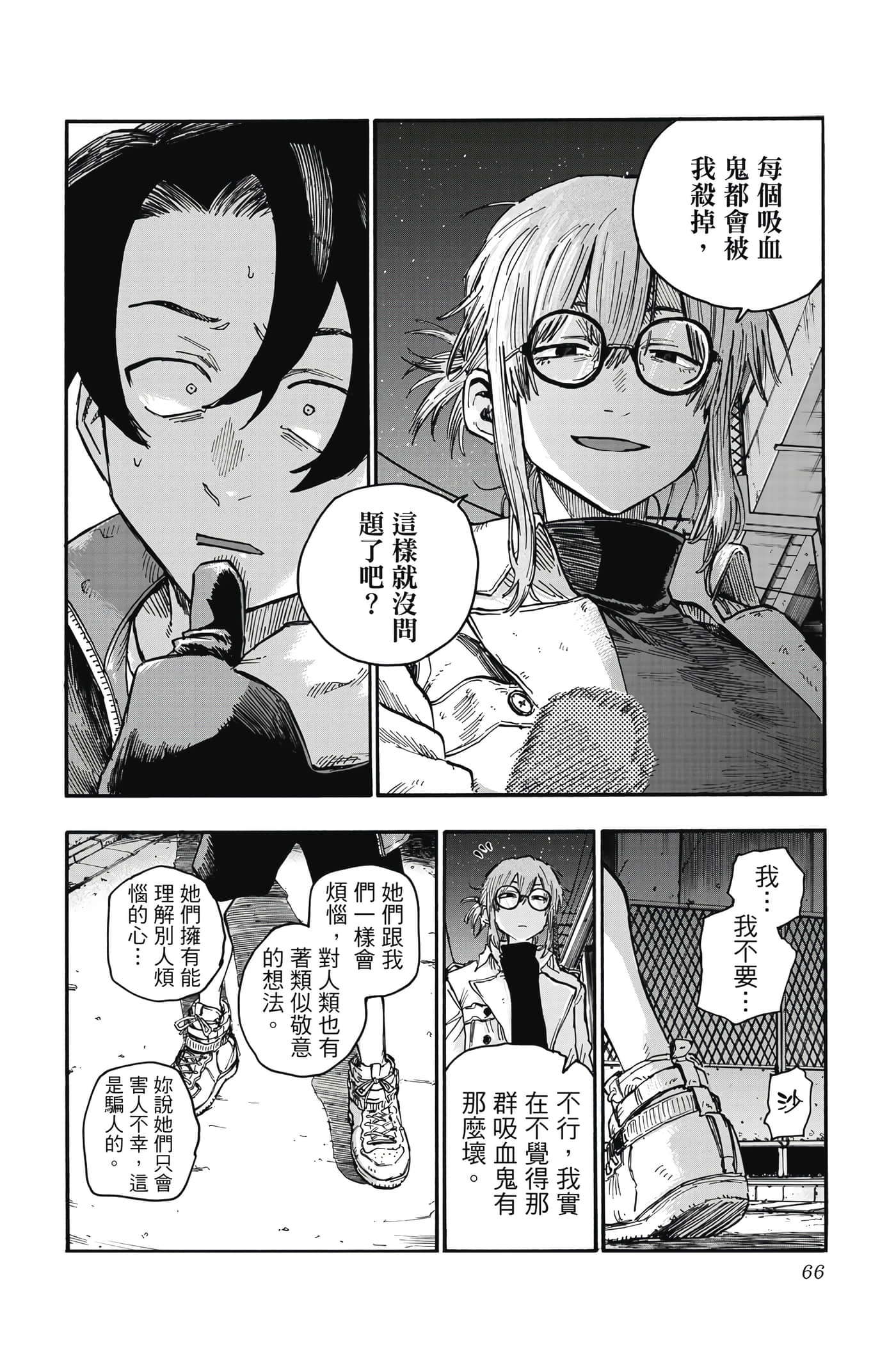 Page 67