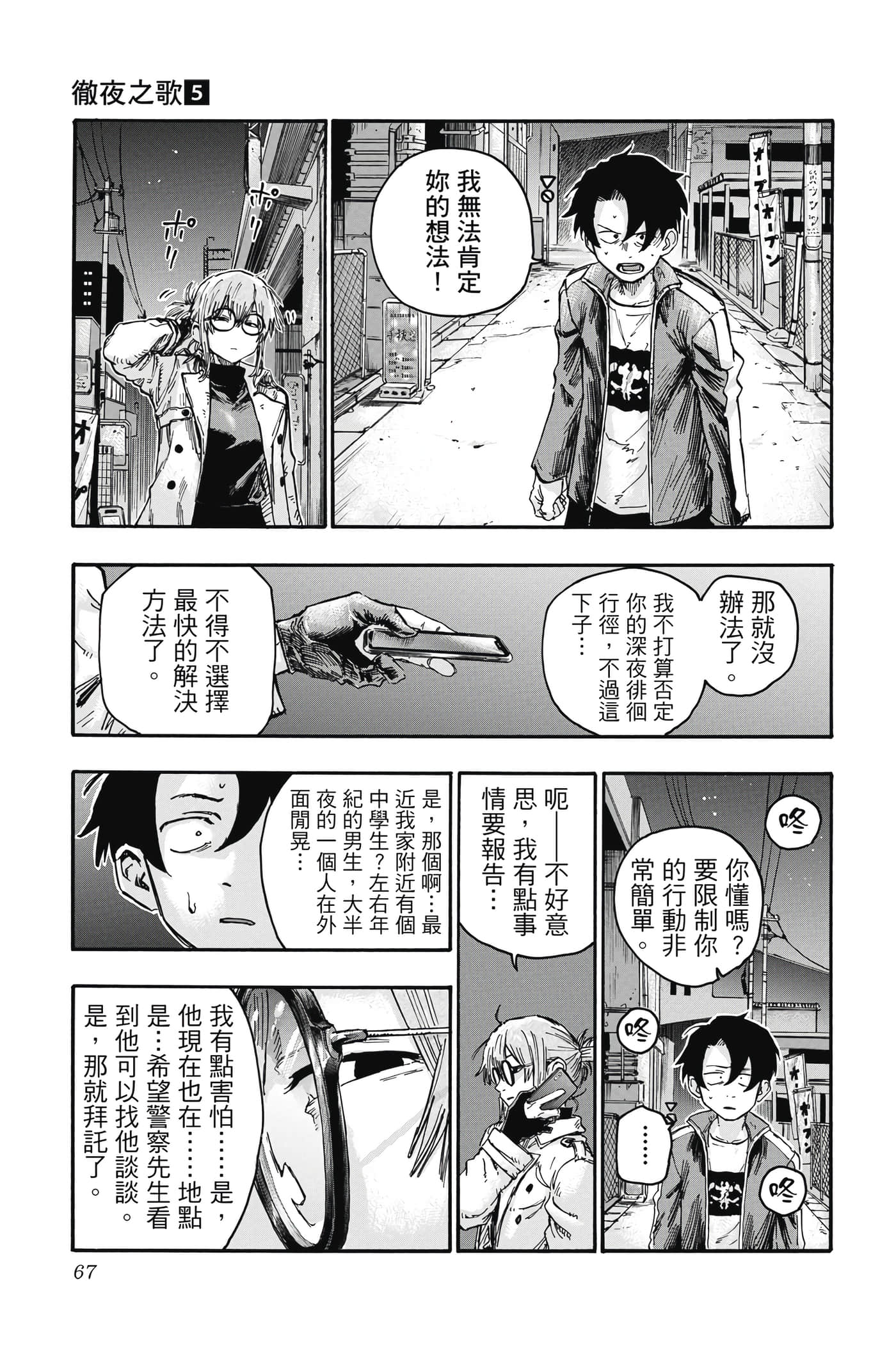 Page 68