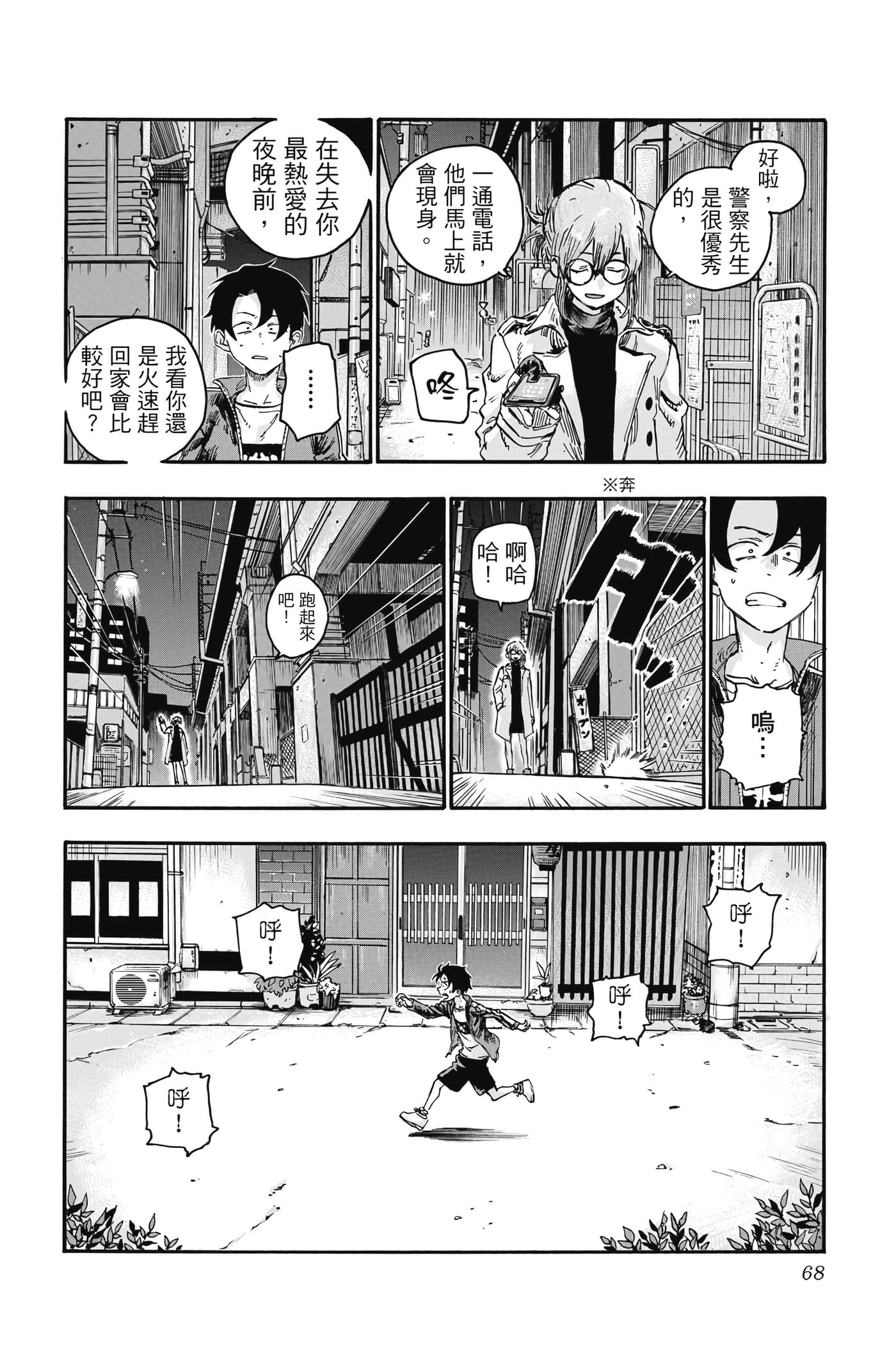 Page 69