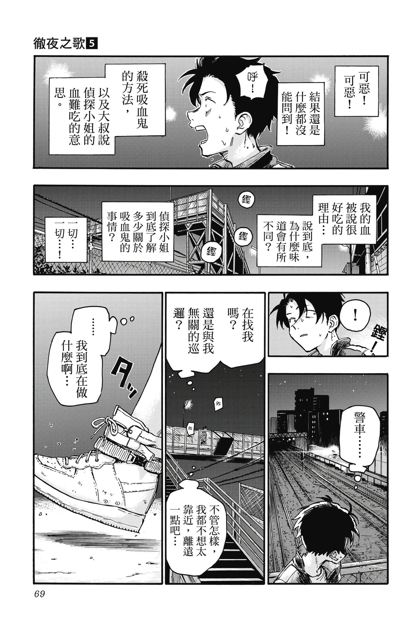 Page 70