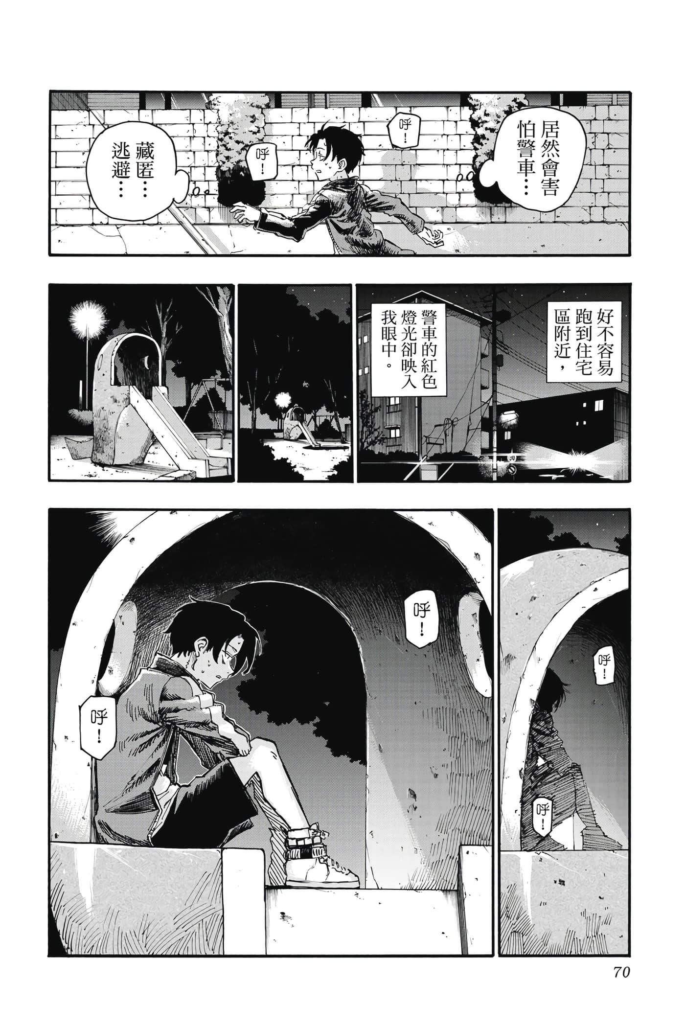 Page 71
