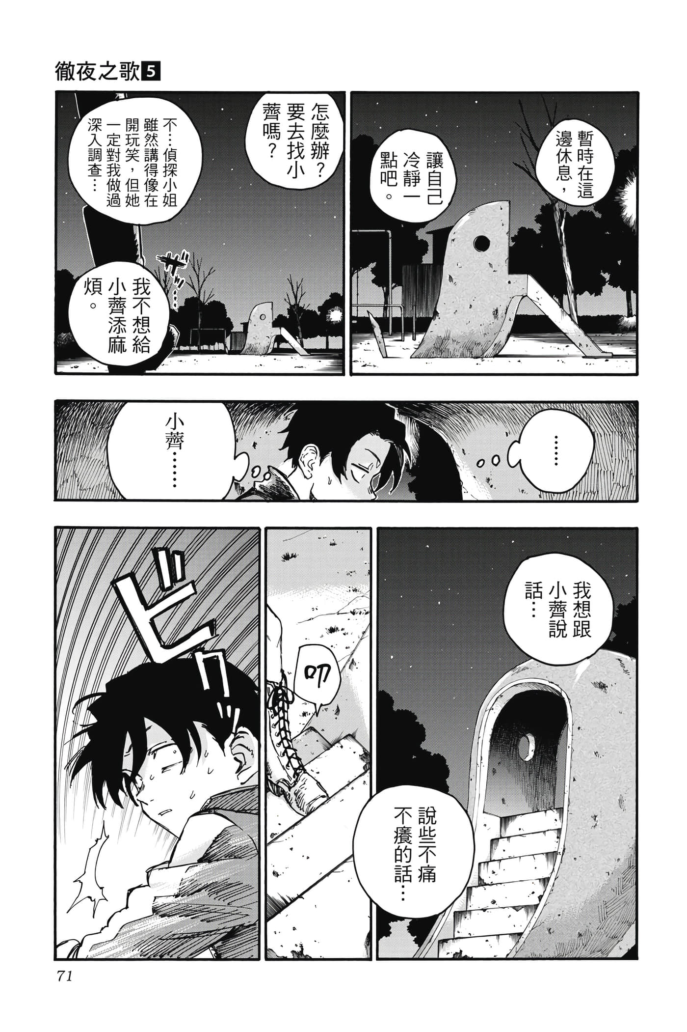 Page 72