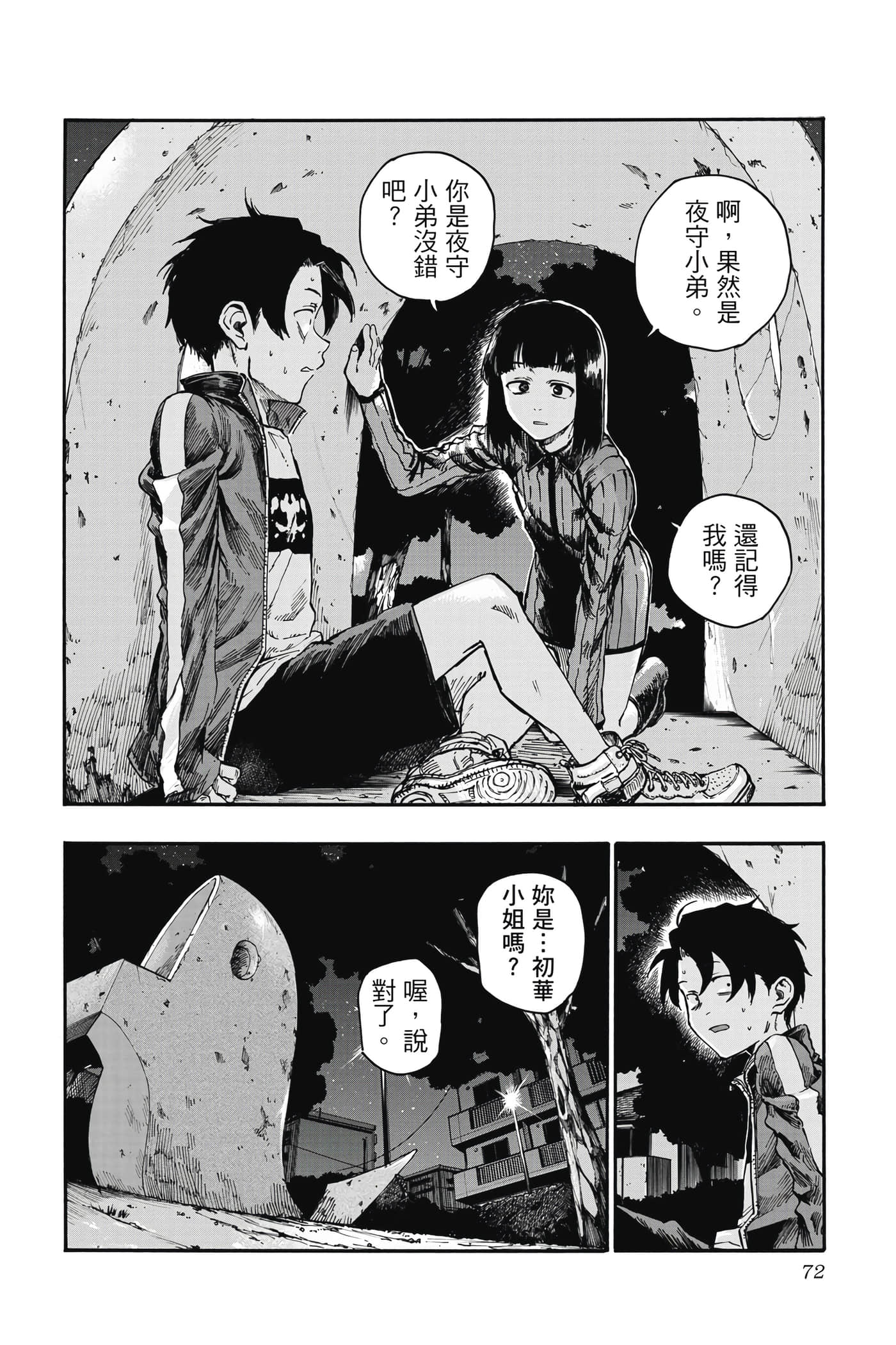 Page 73