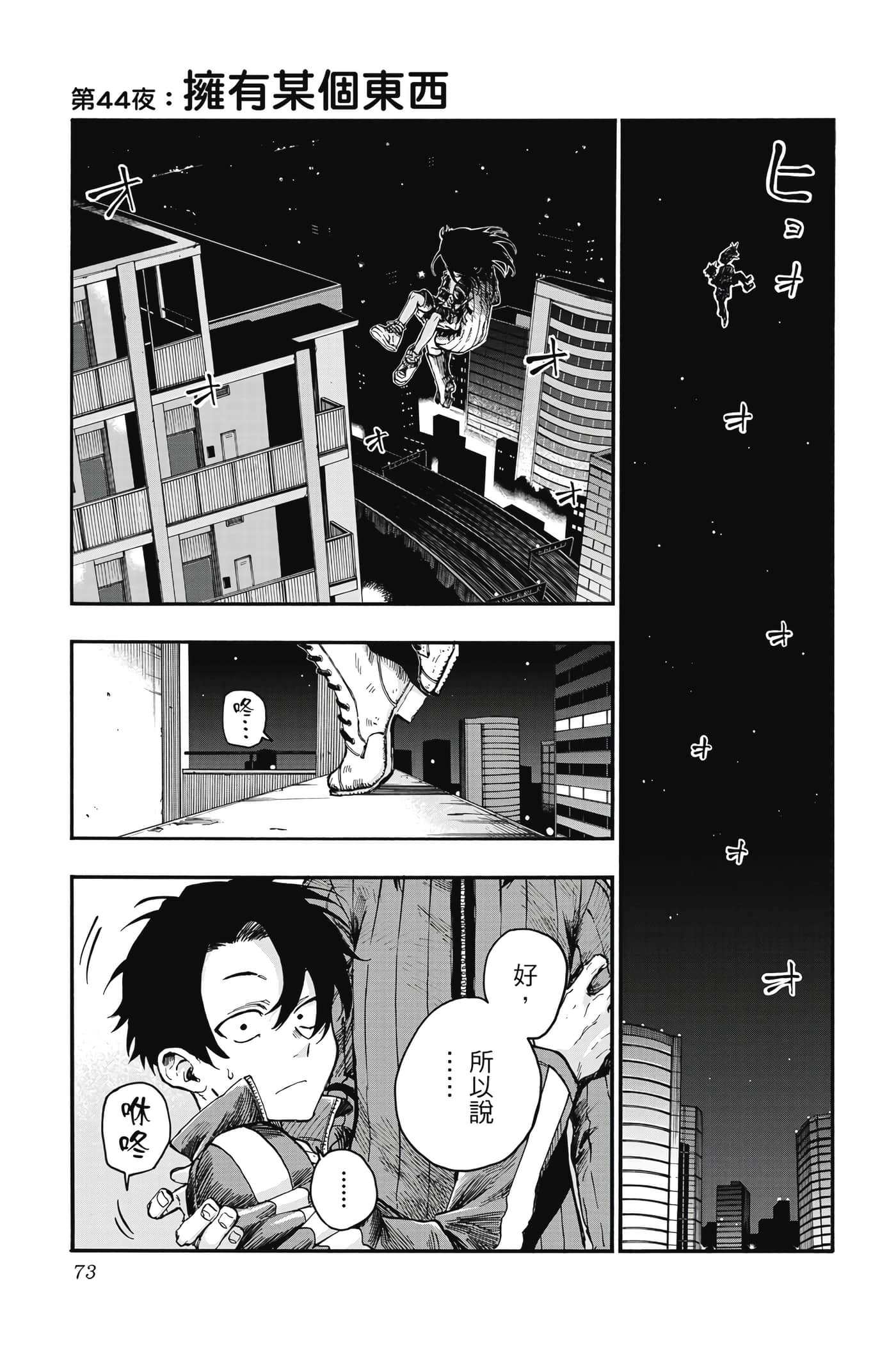 Page 74