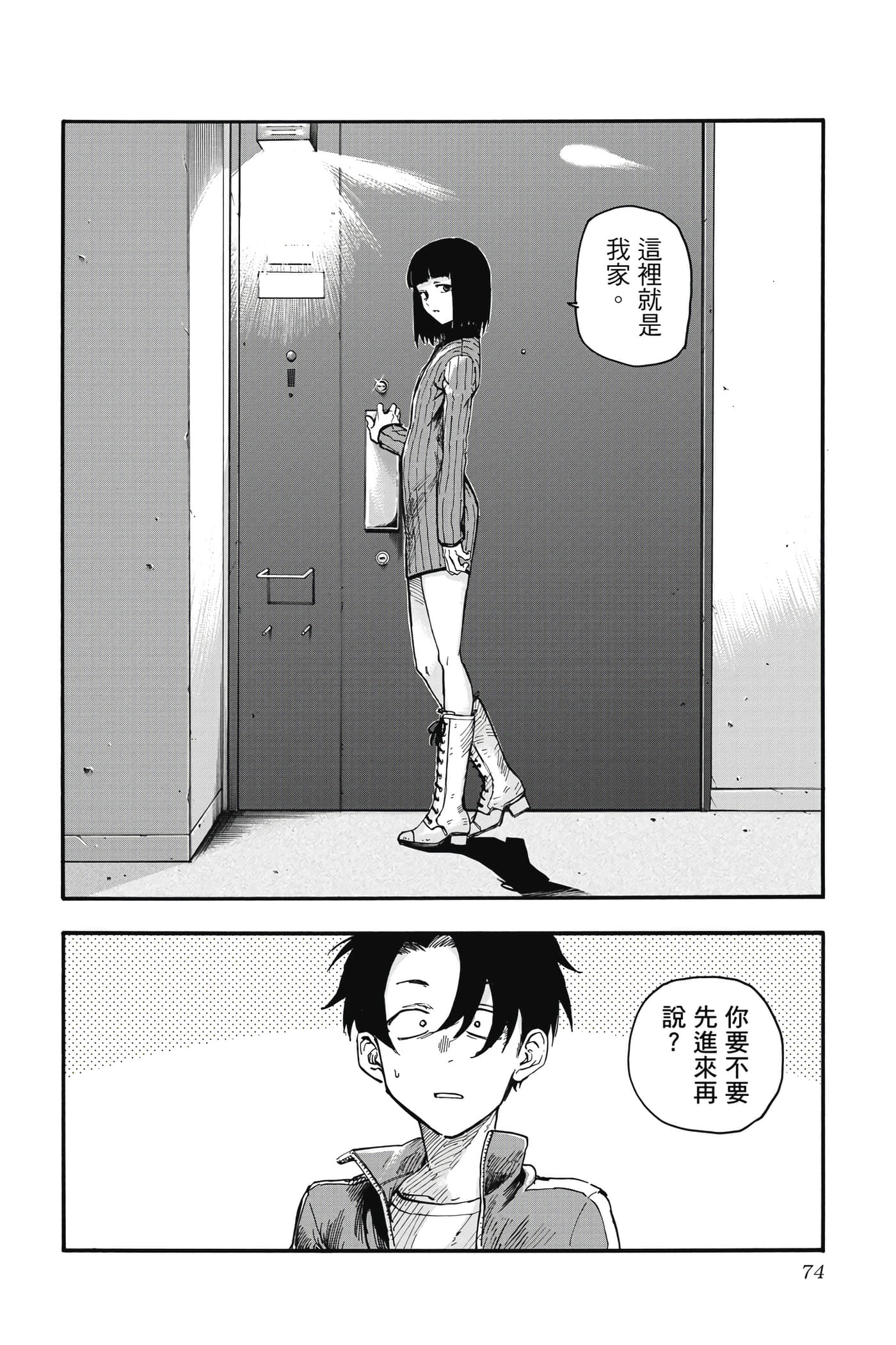 Page 75
