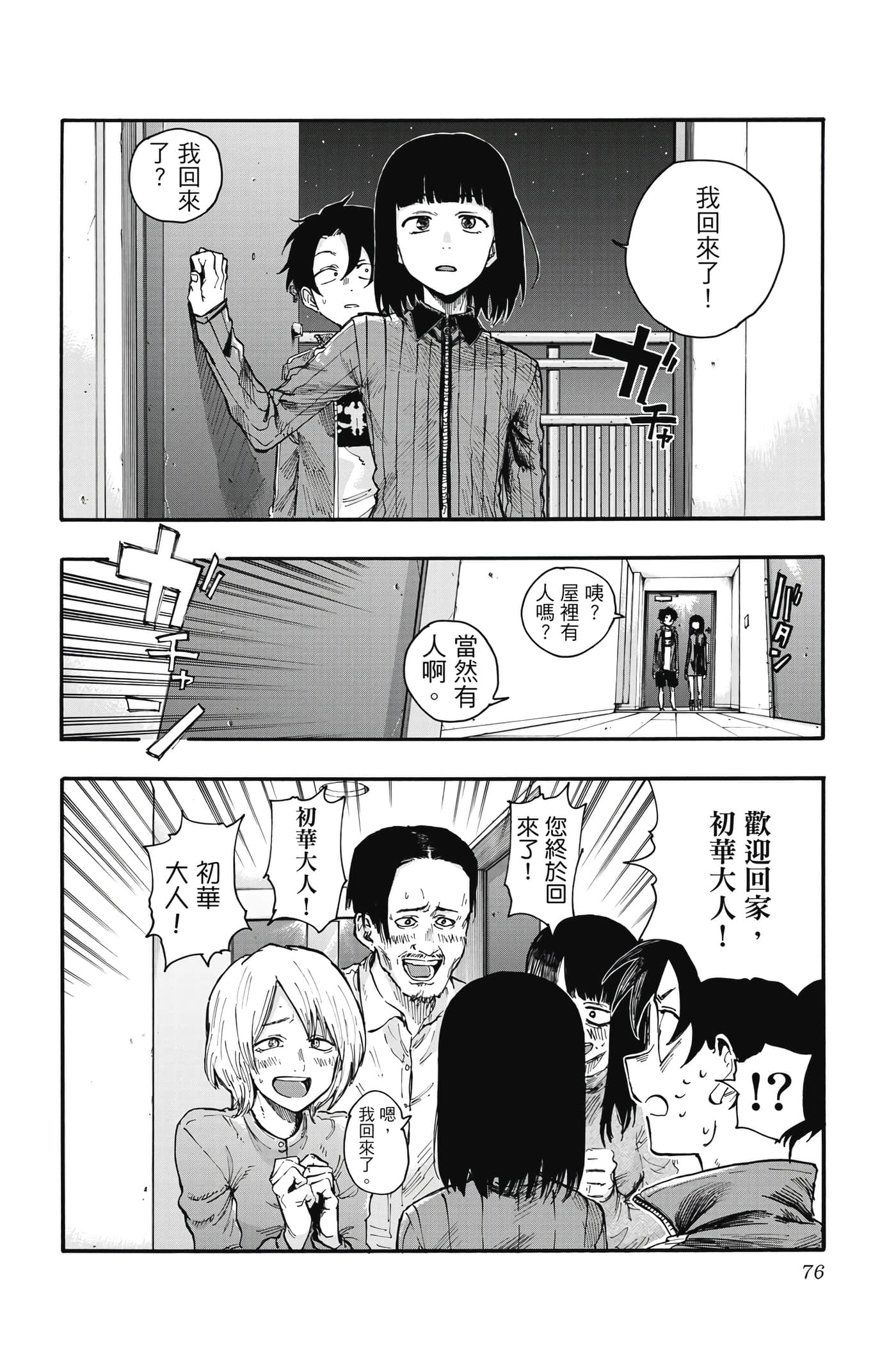 Page 77