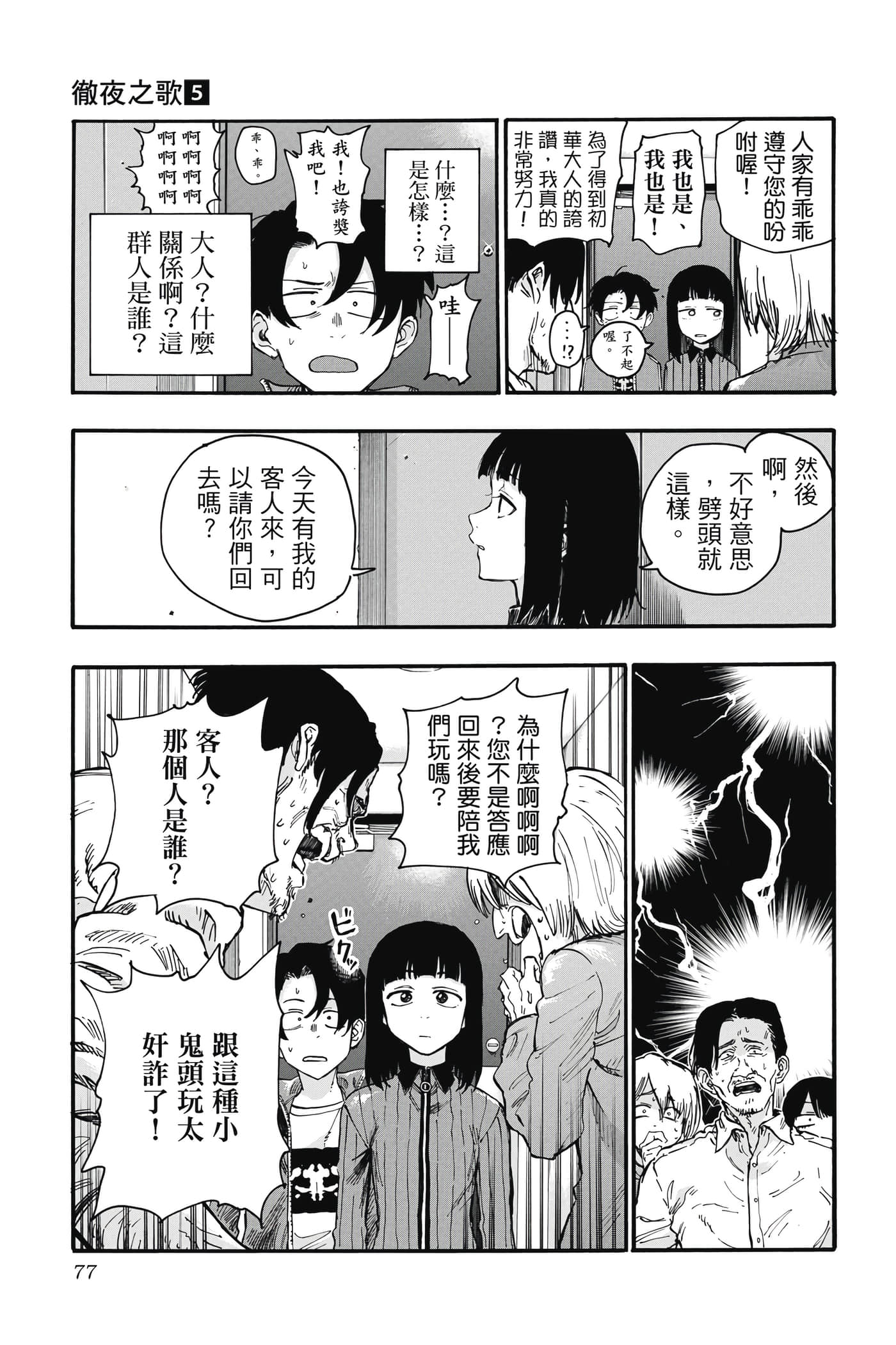 Page 78