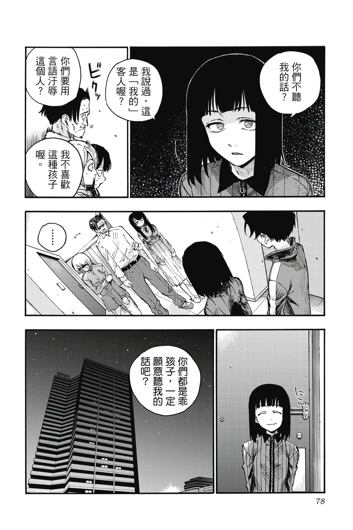 Page 79