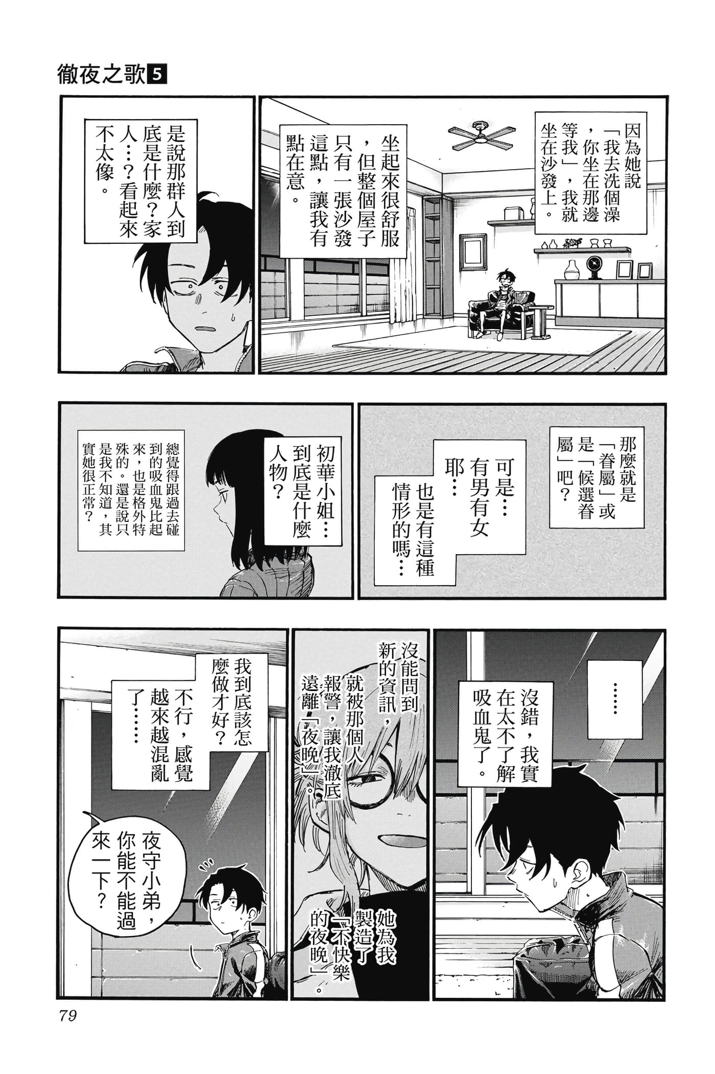 Page 80