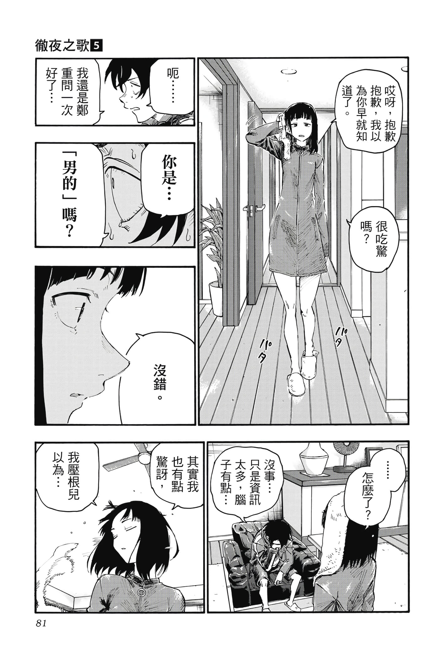 Page 82