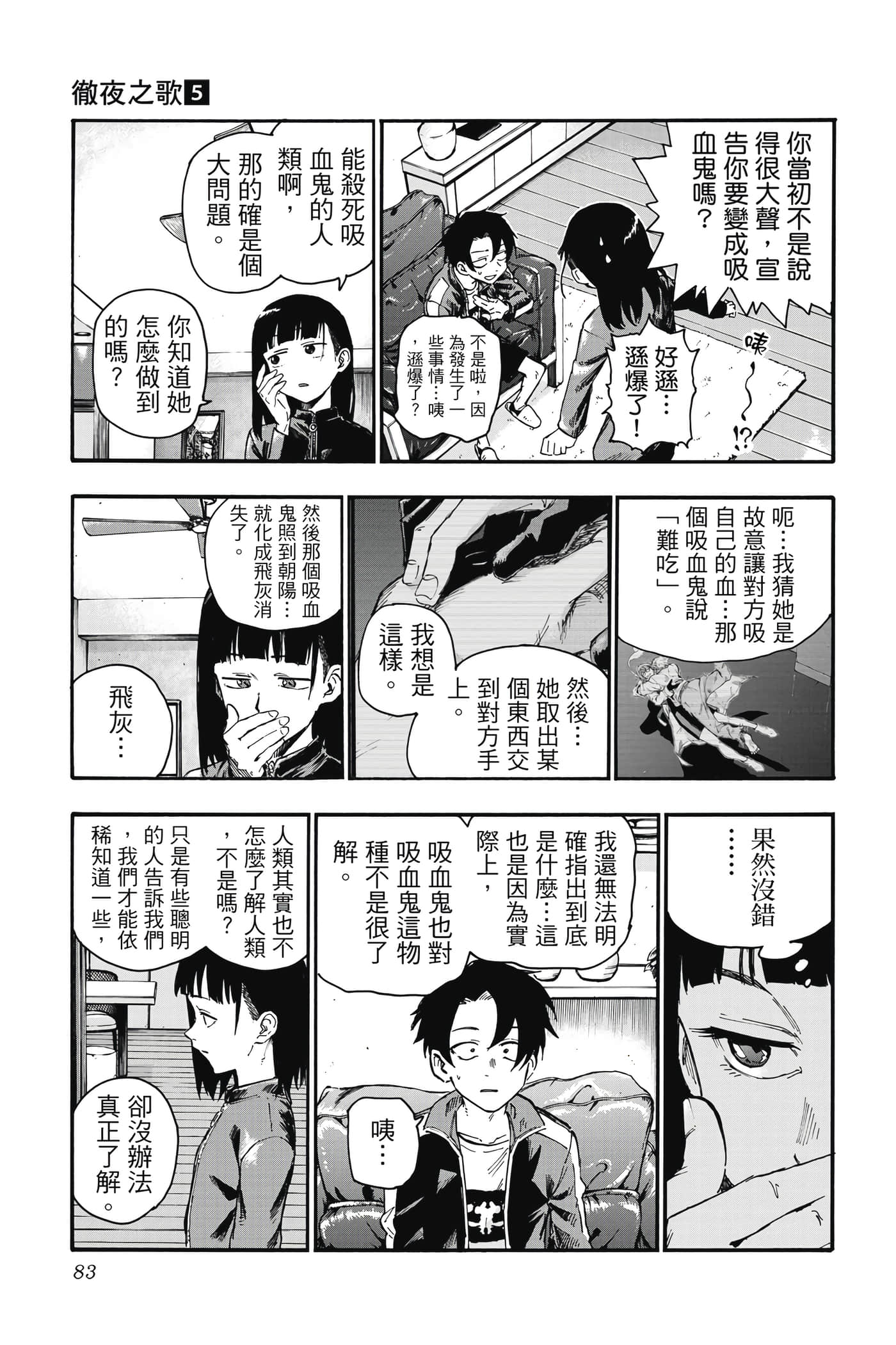 Page 84