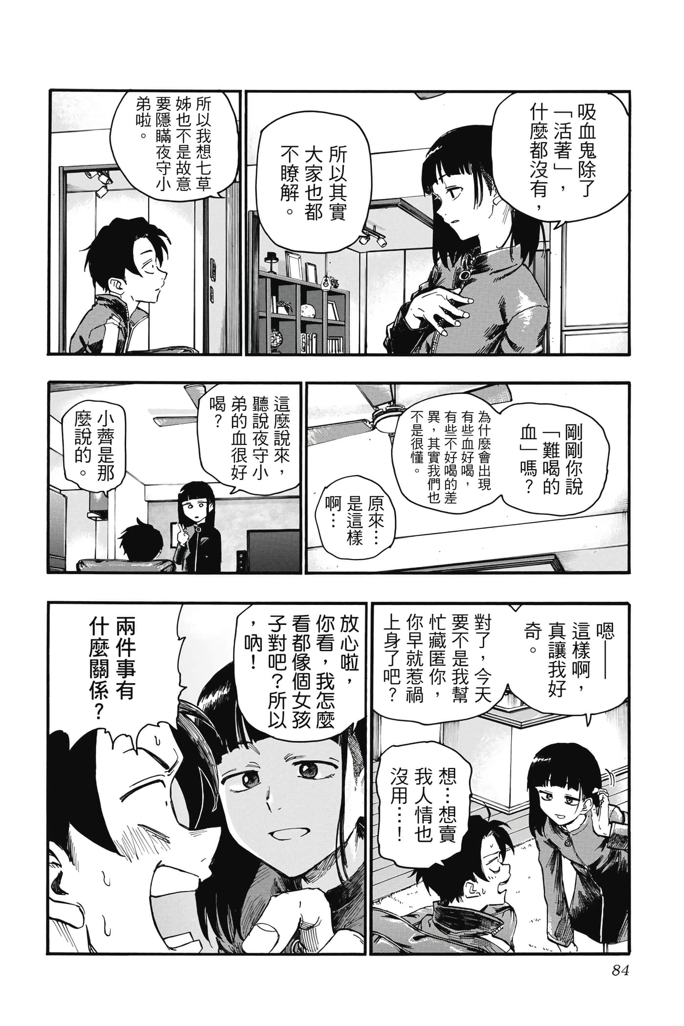 Page 85