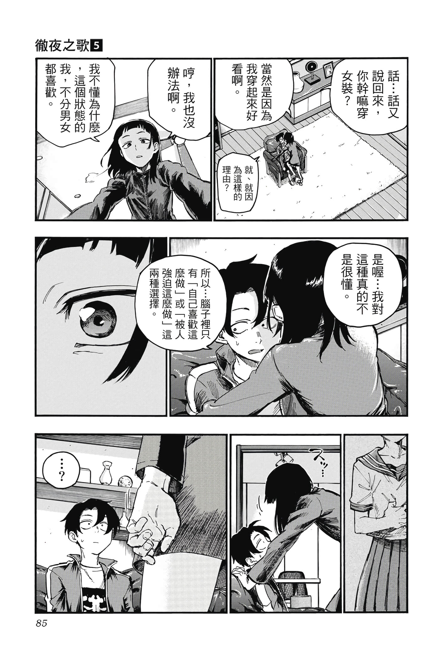 Page 86