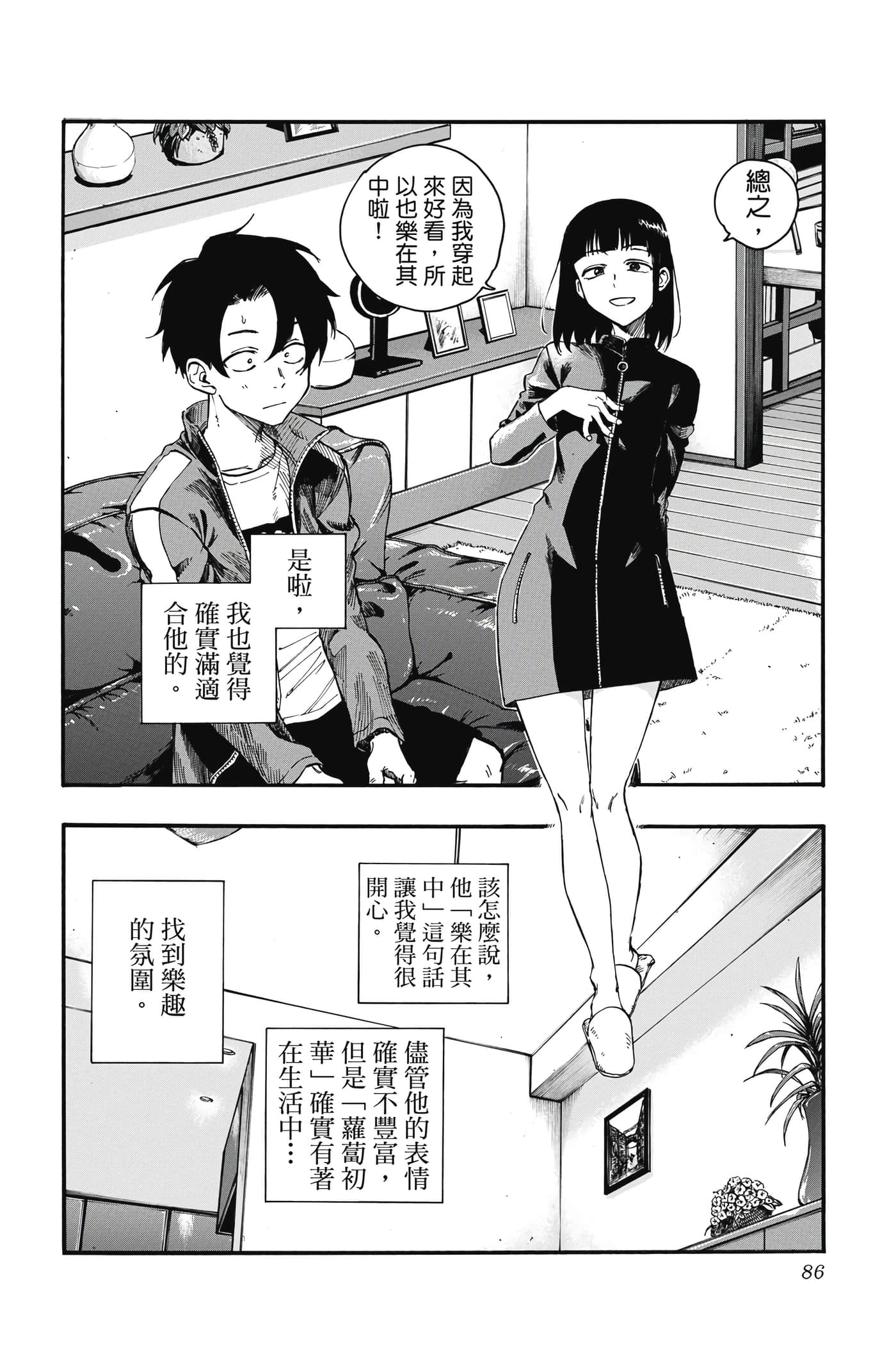 Page 87