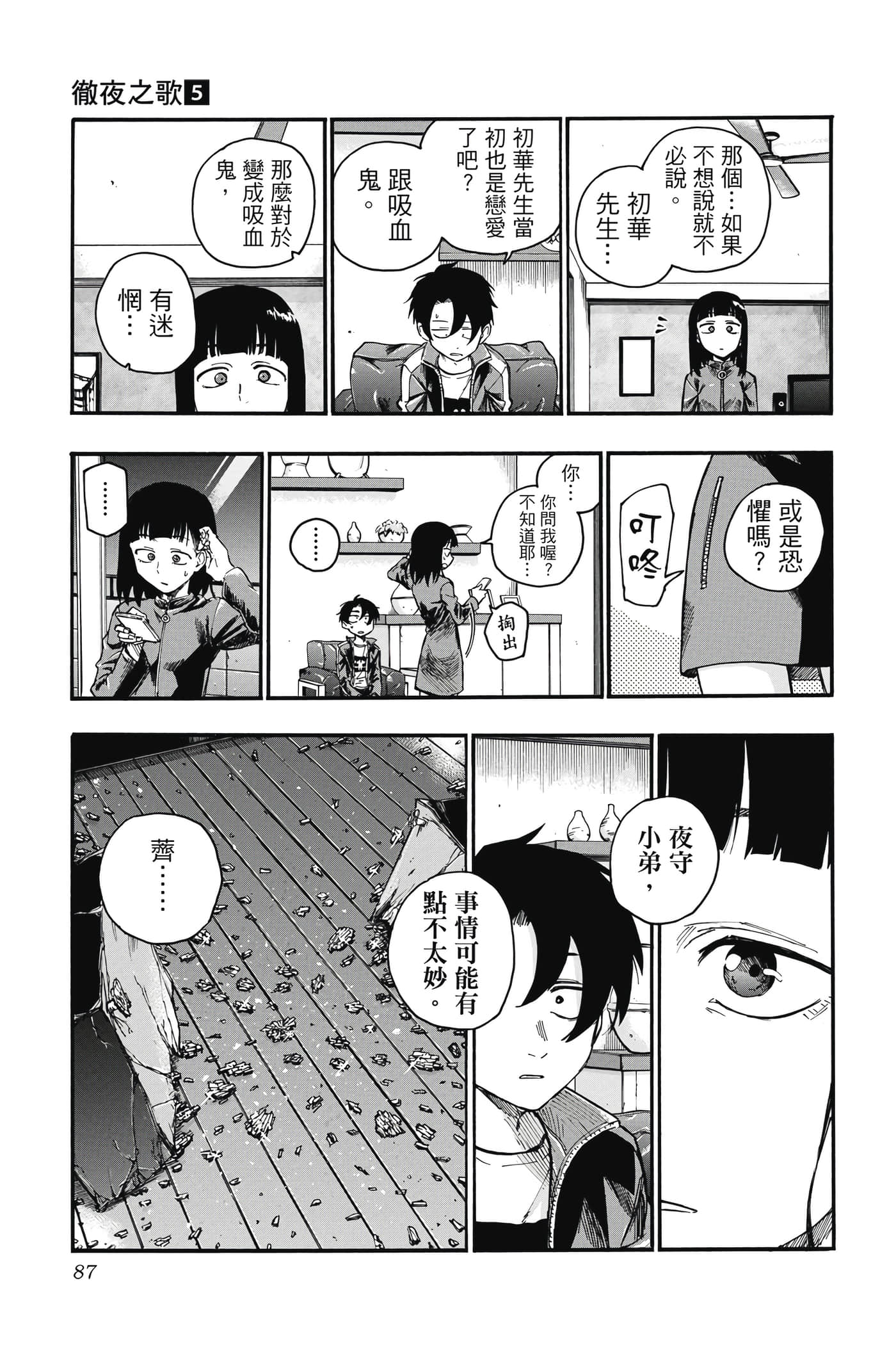 Page 88