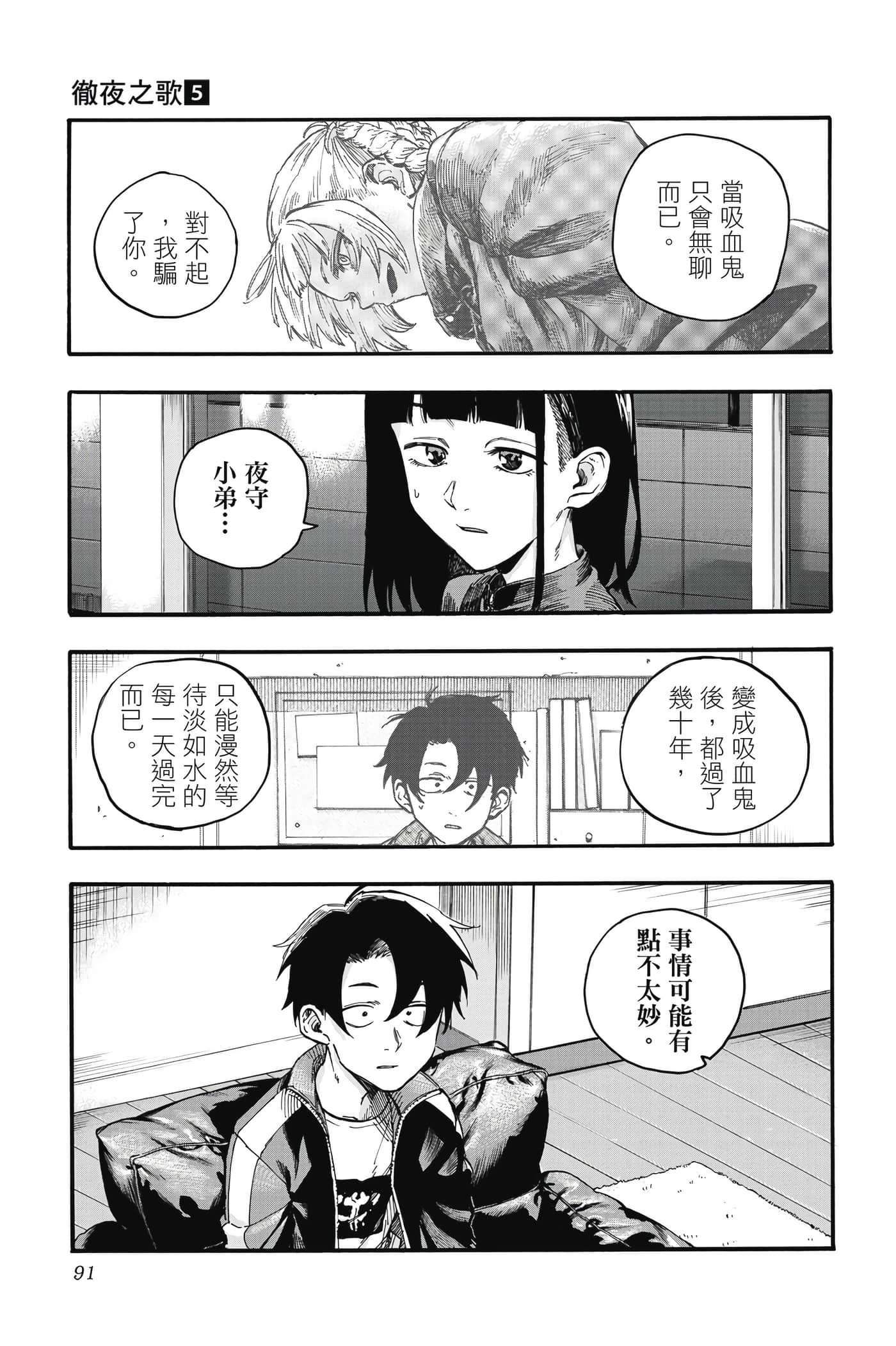 Page 92