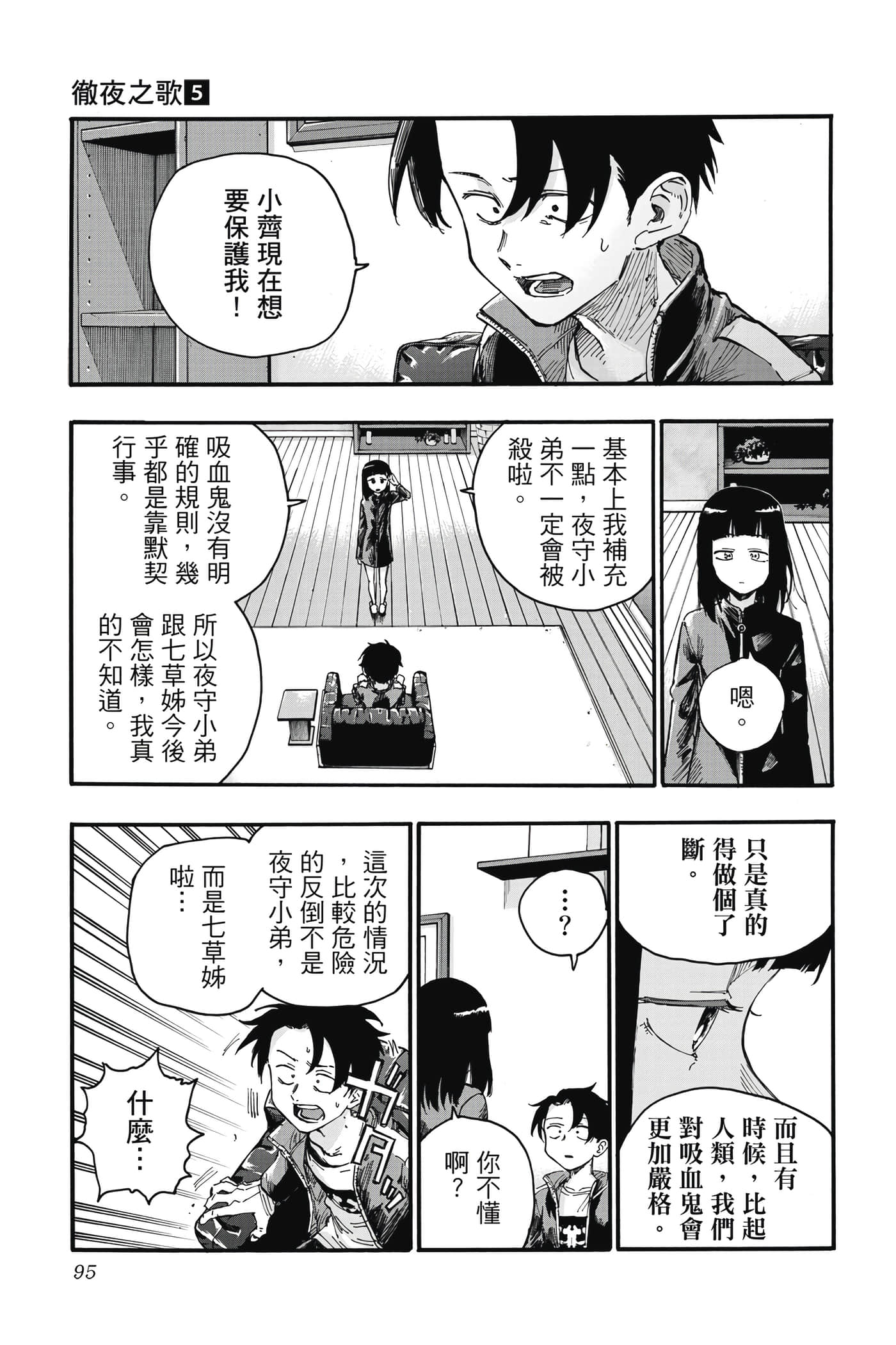 Page 96
