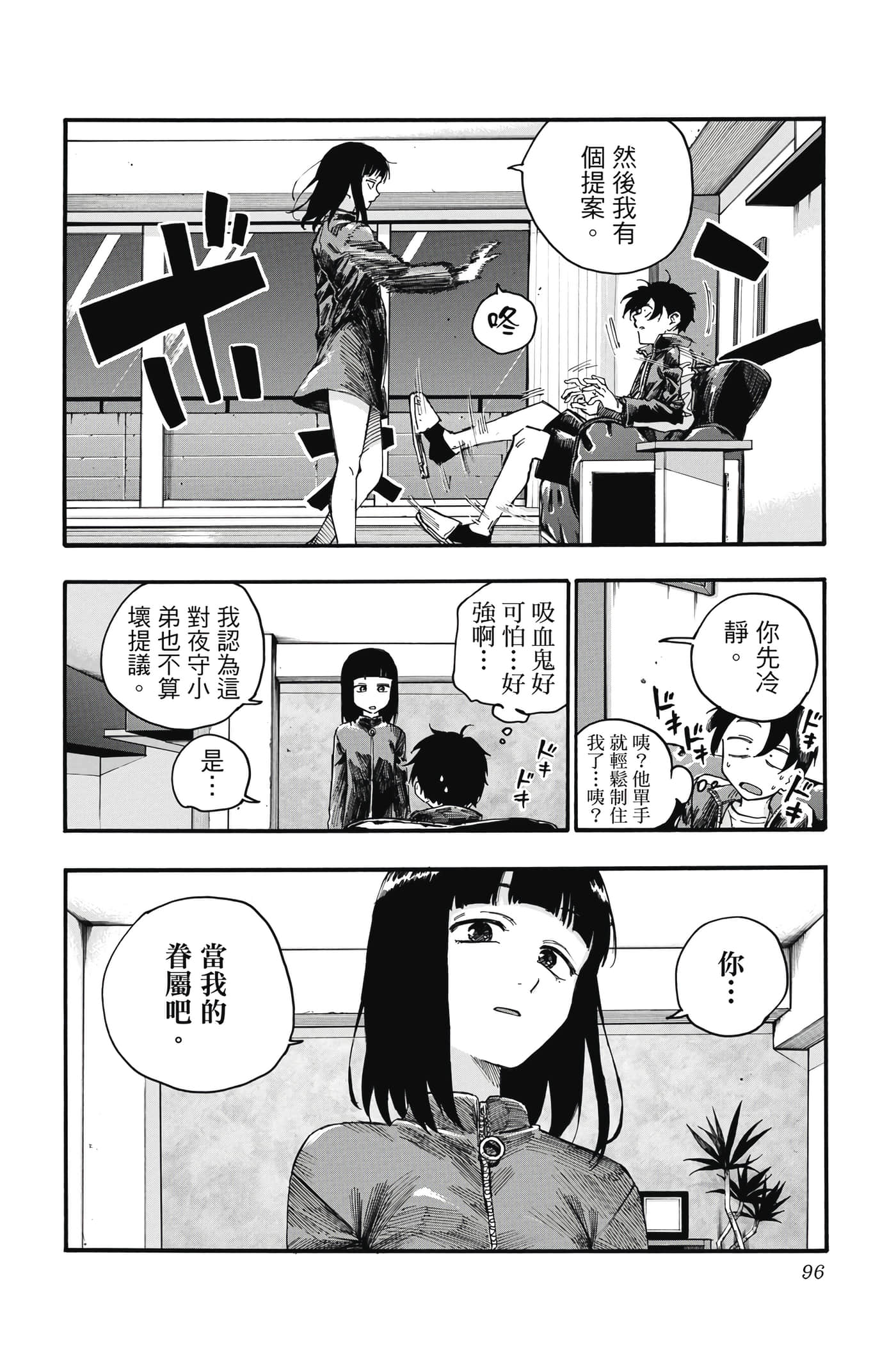 Page 97