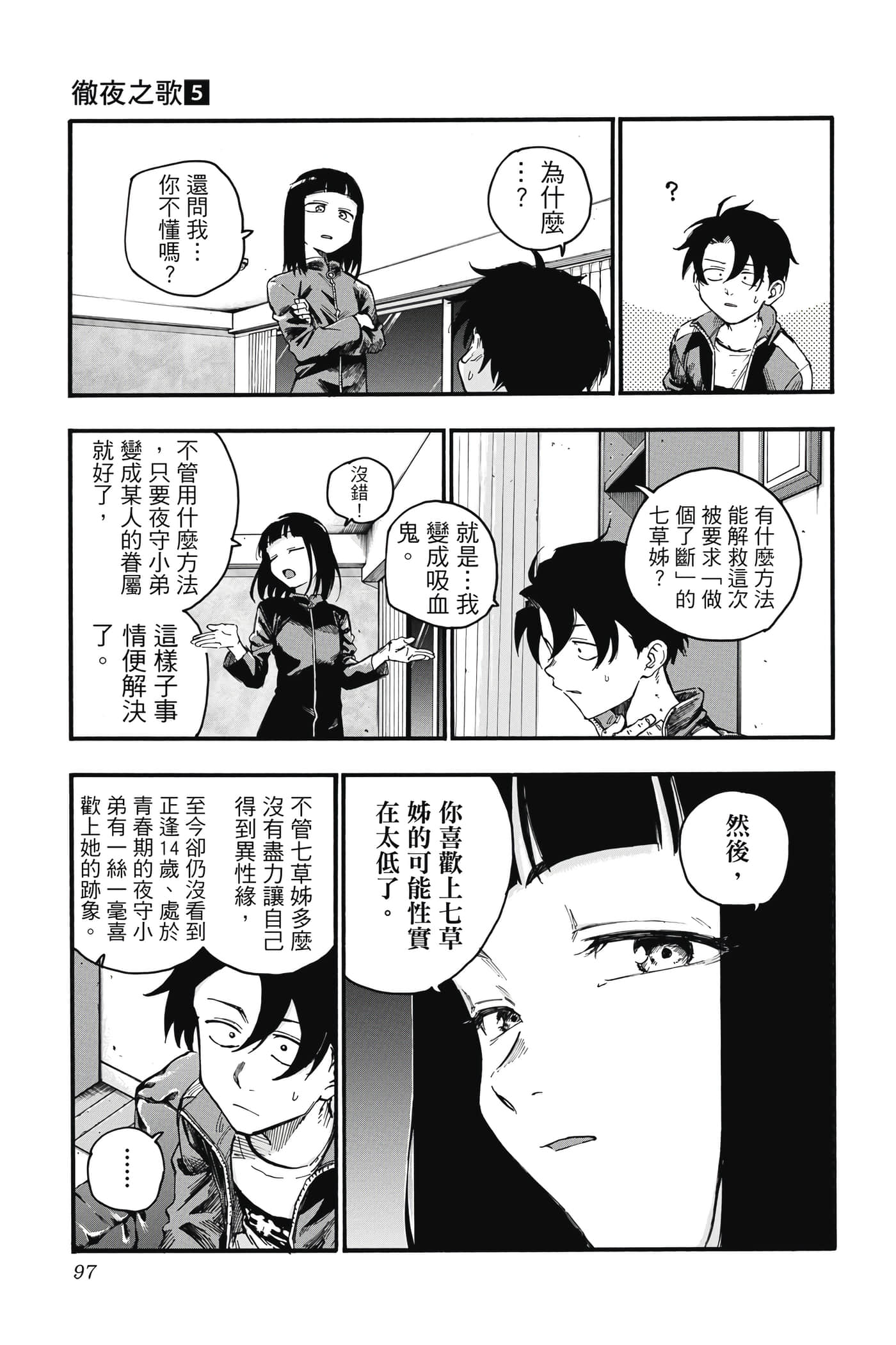 Page 98