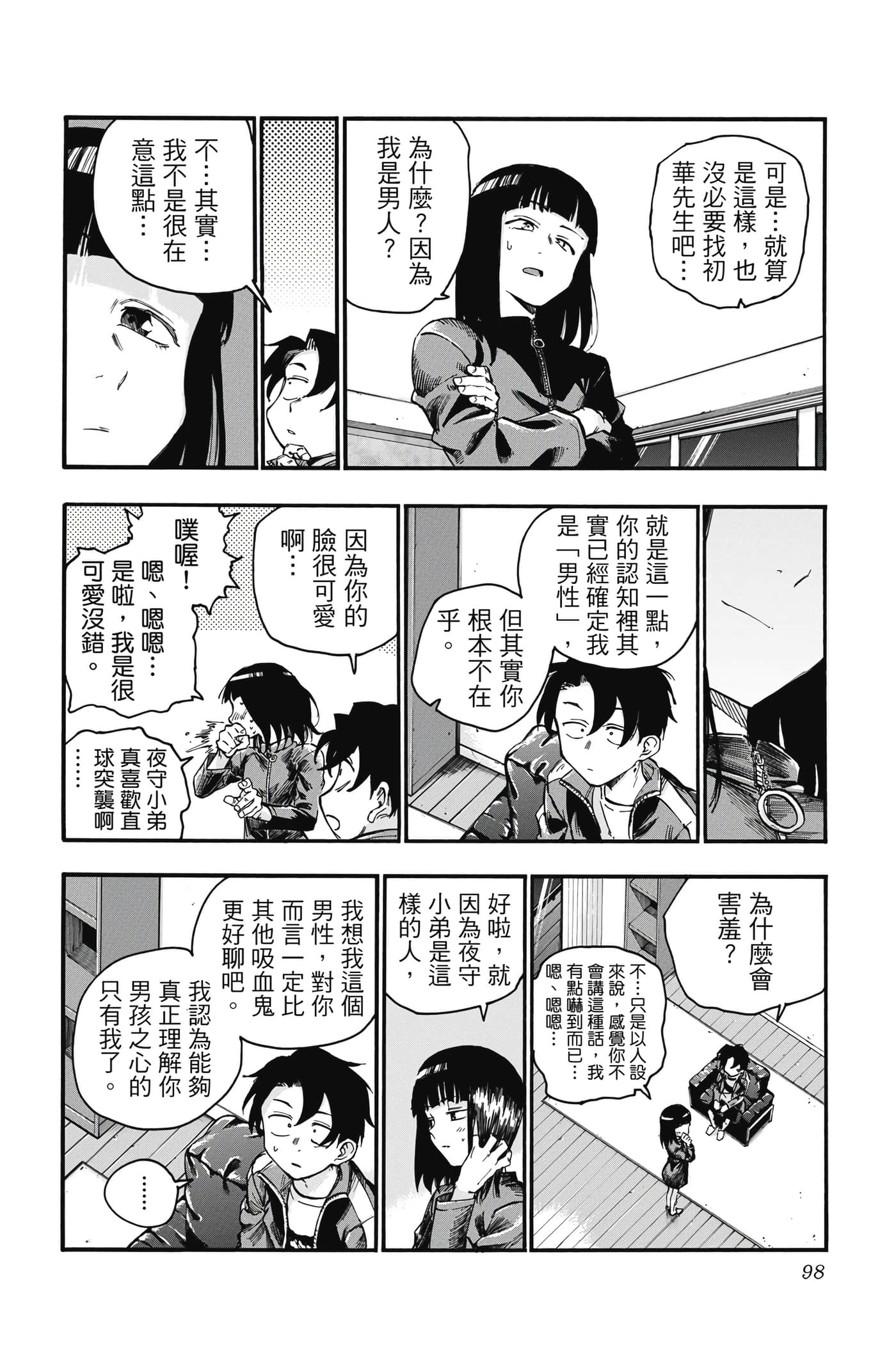 Page 99