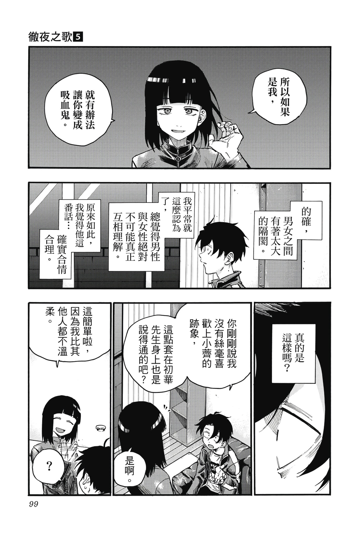 Page 100