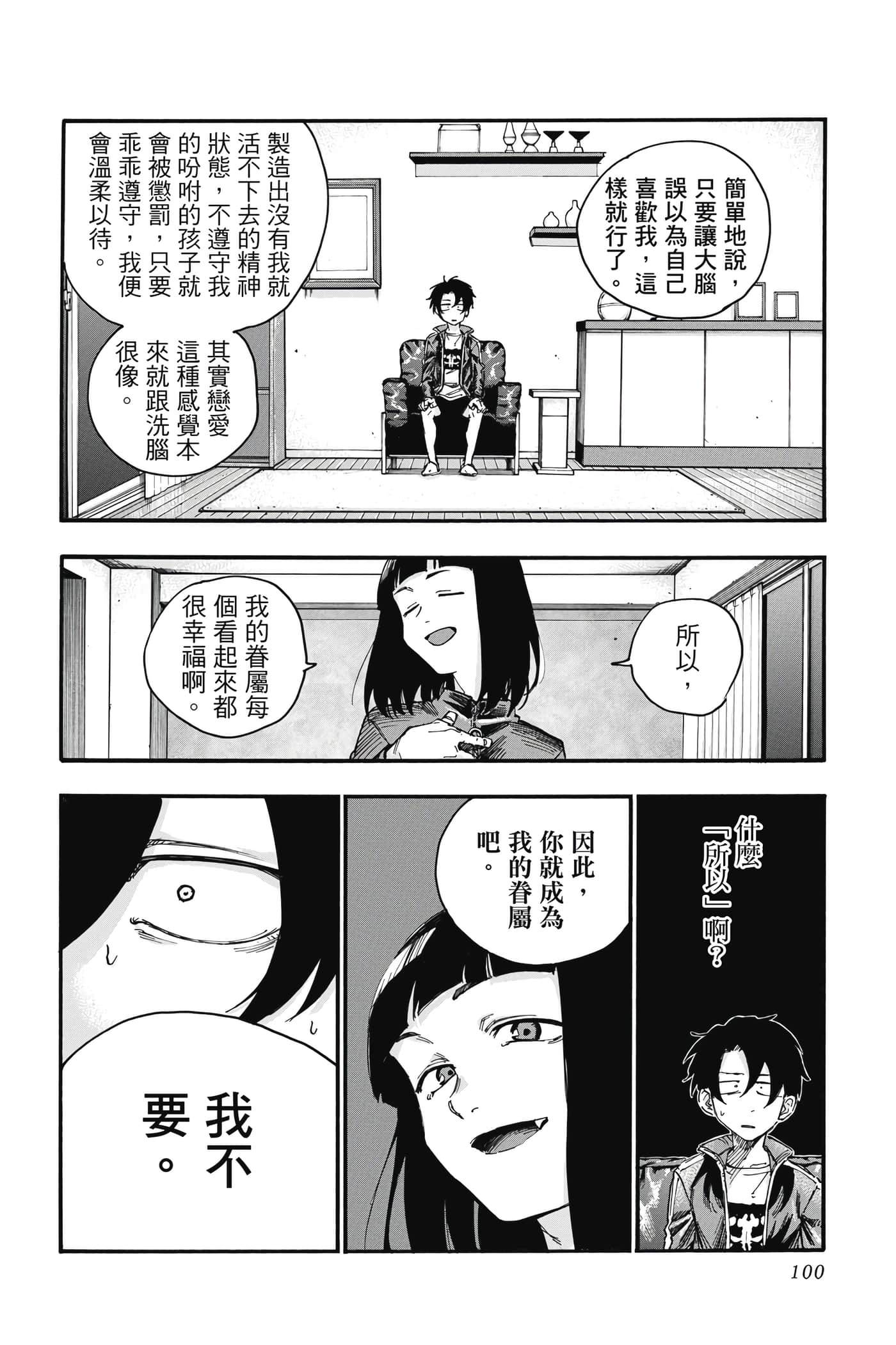 Page 101