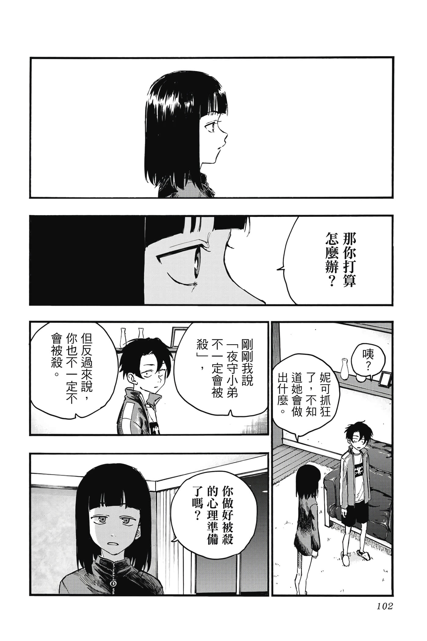 Page 103