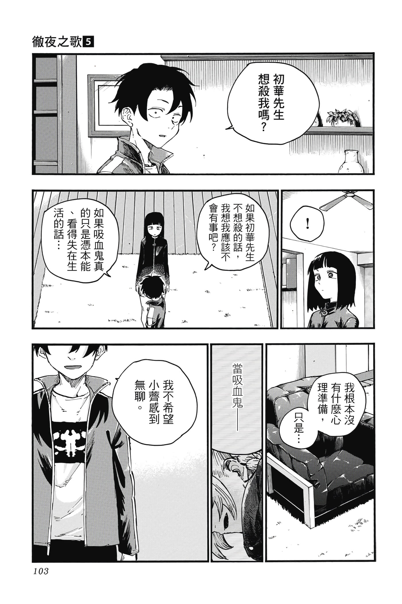 Page 104