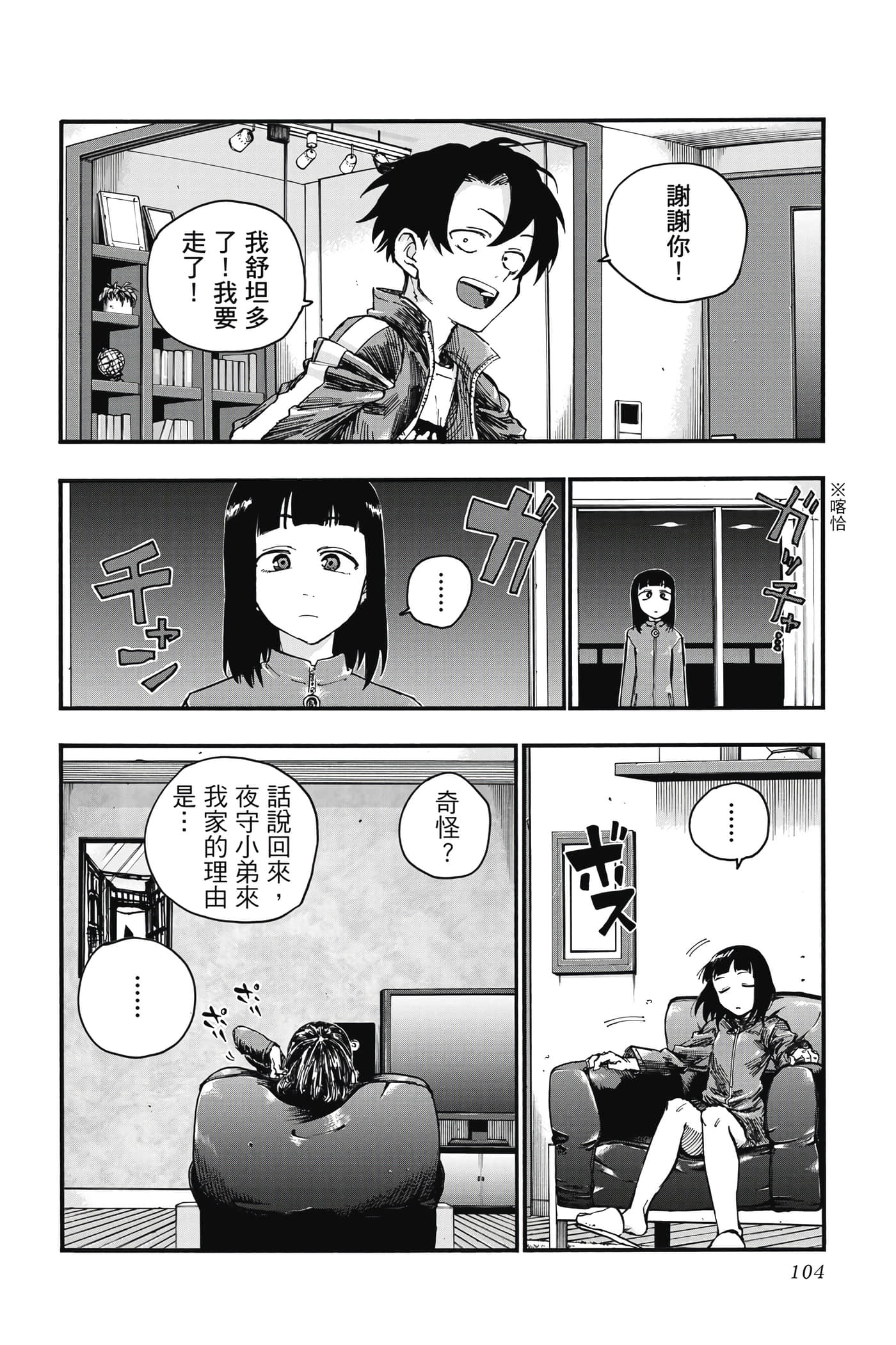 Page 105