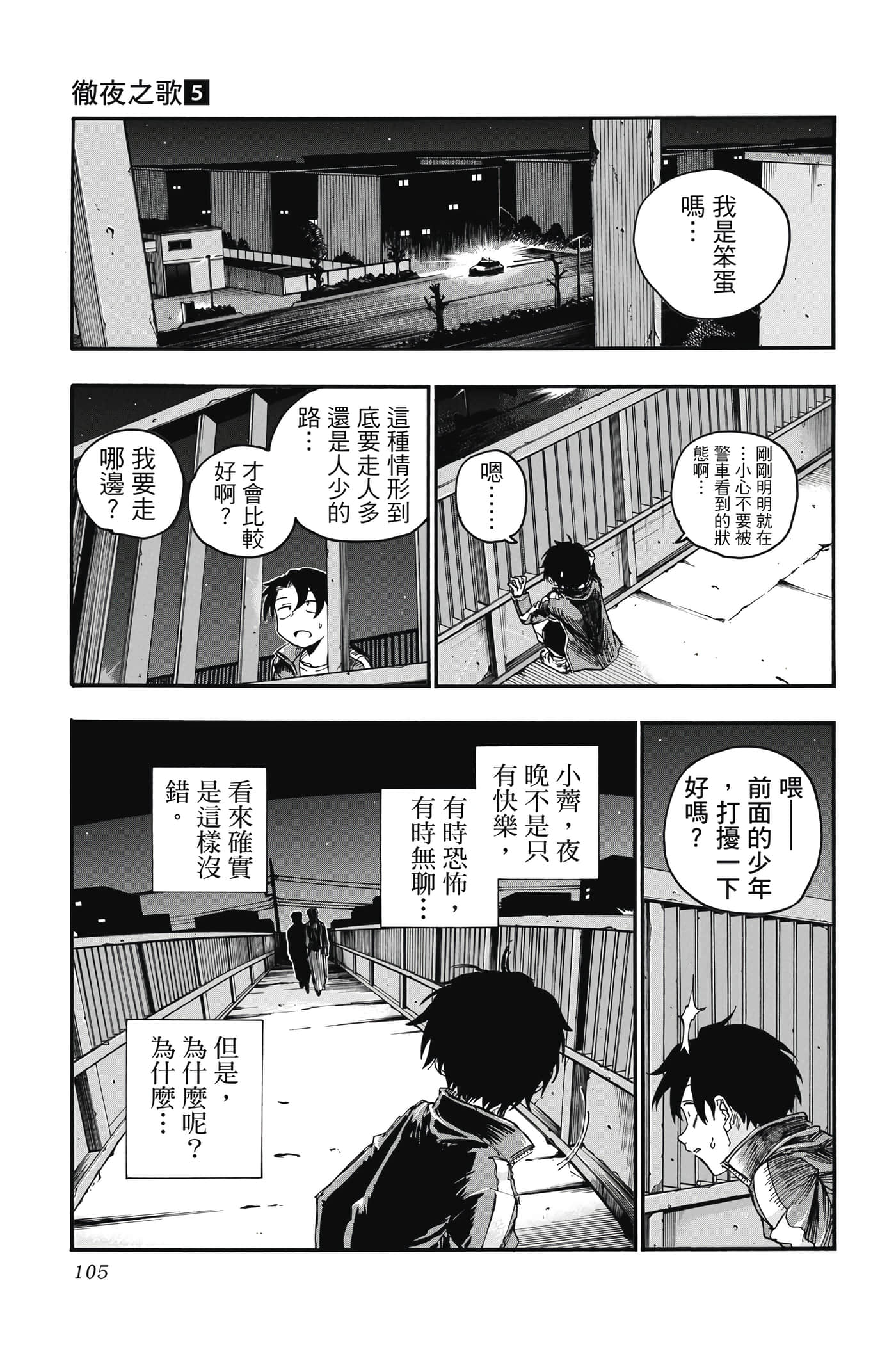 Page 106