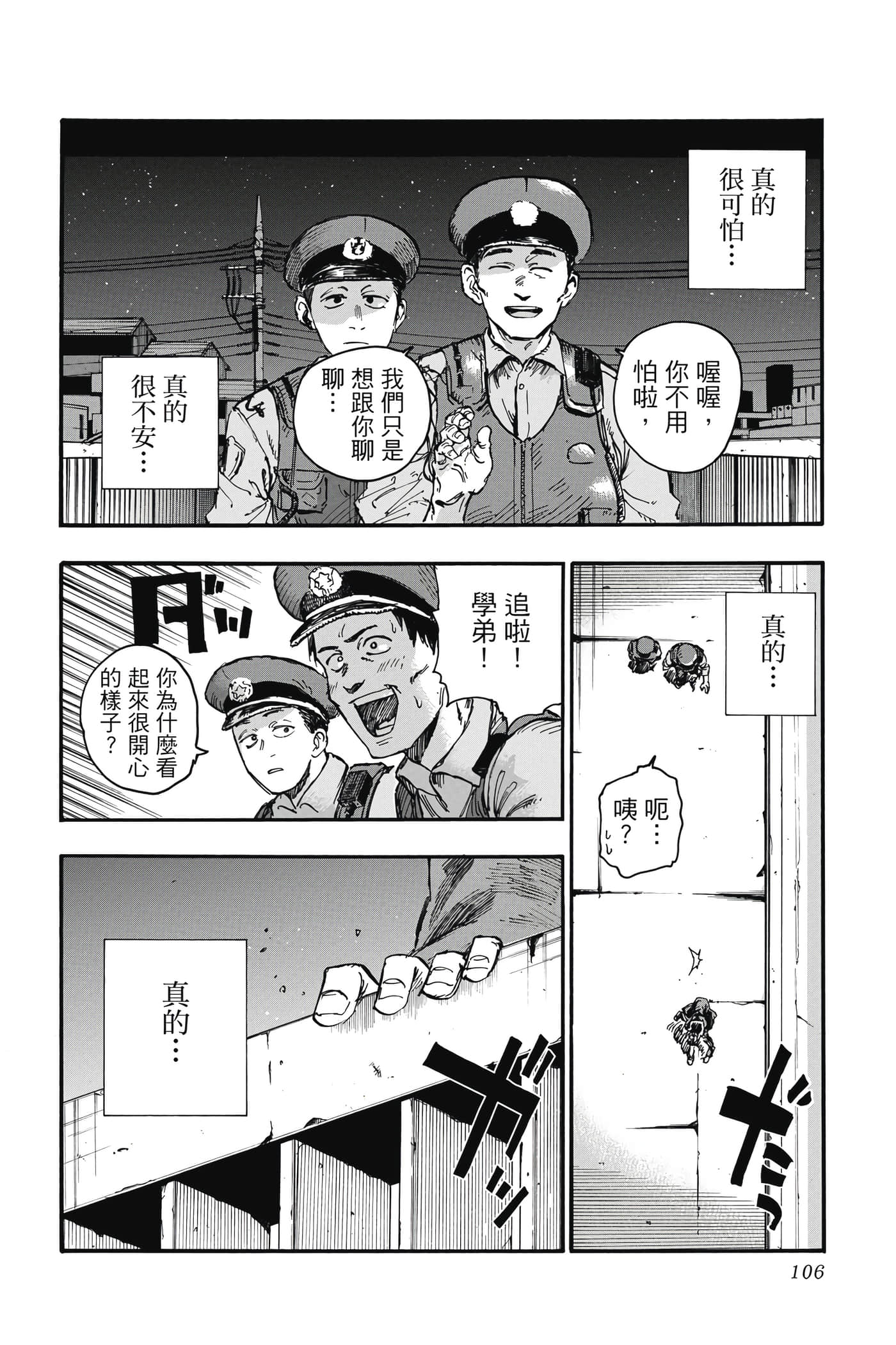 Page 107