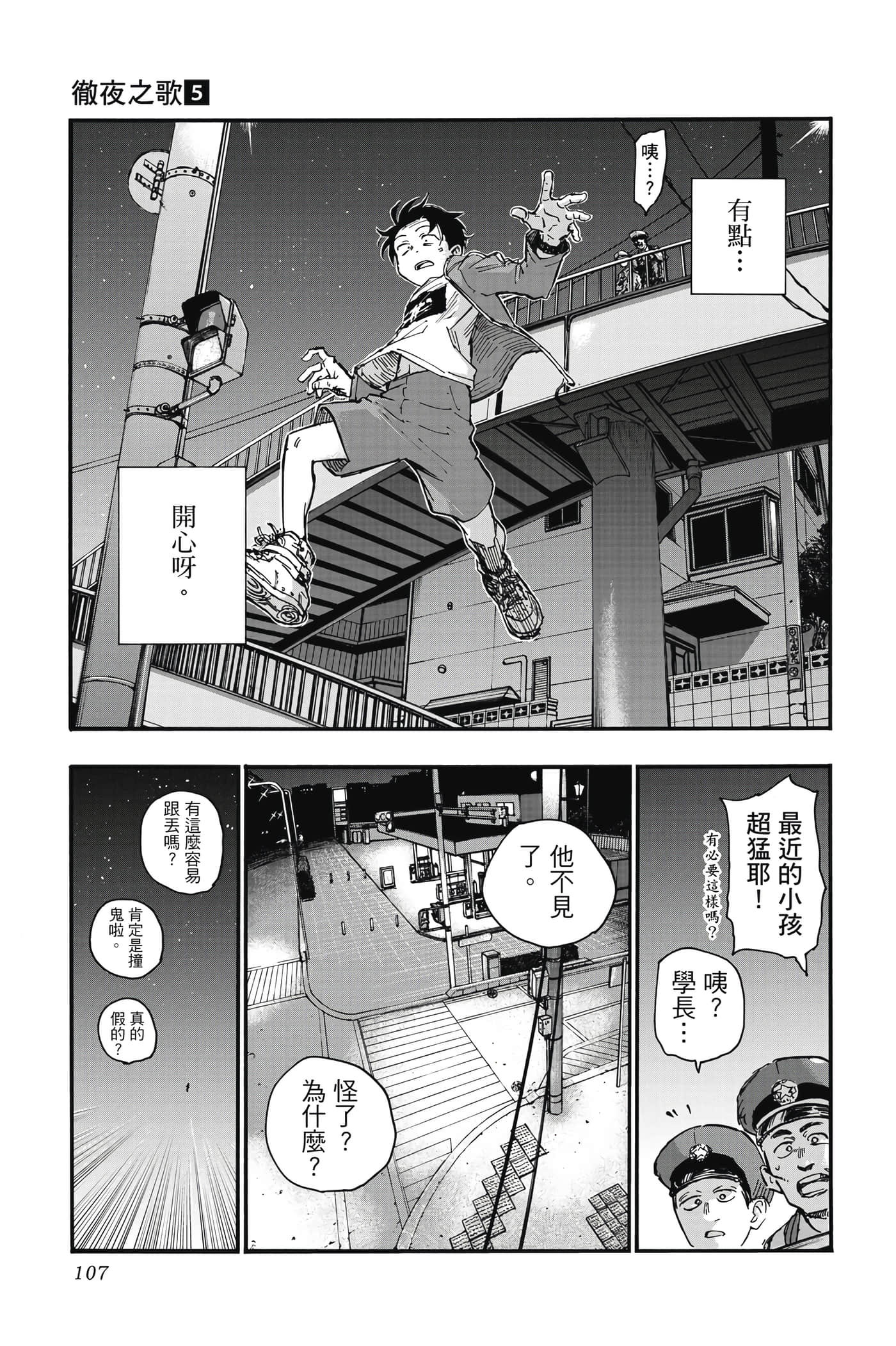 Page 108