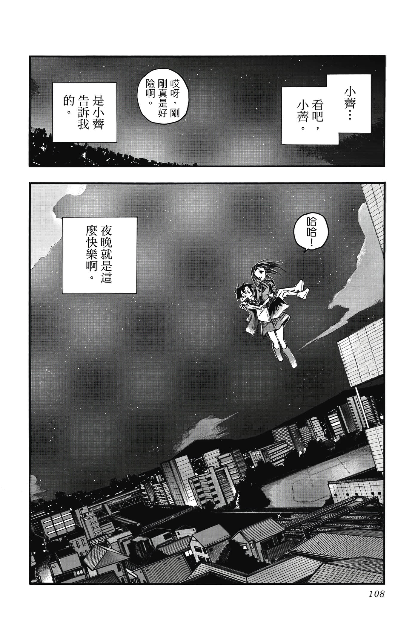 Page 109