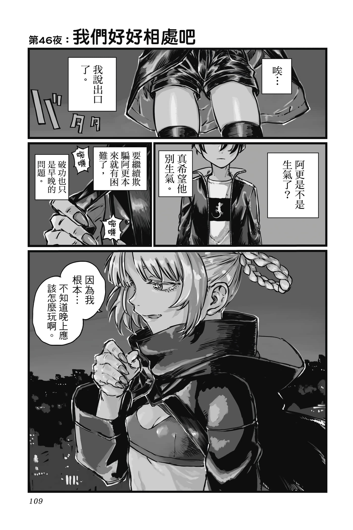 Page 110