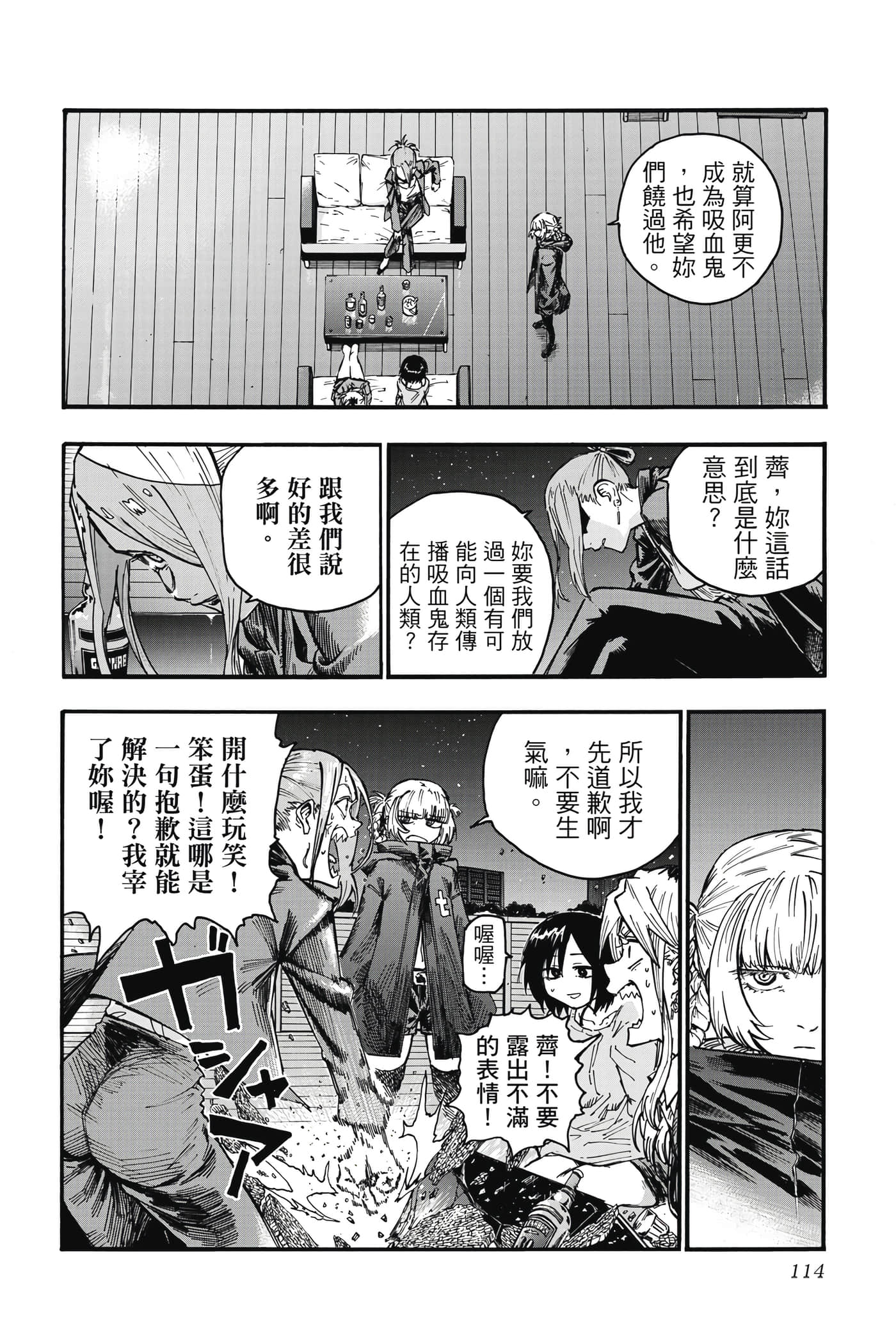 Page 115