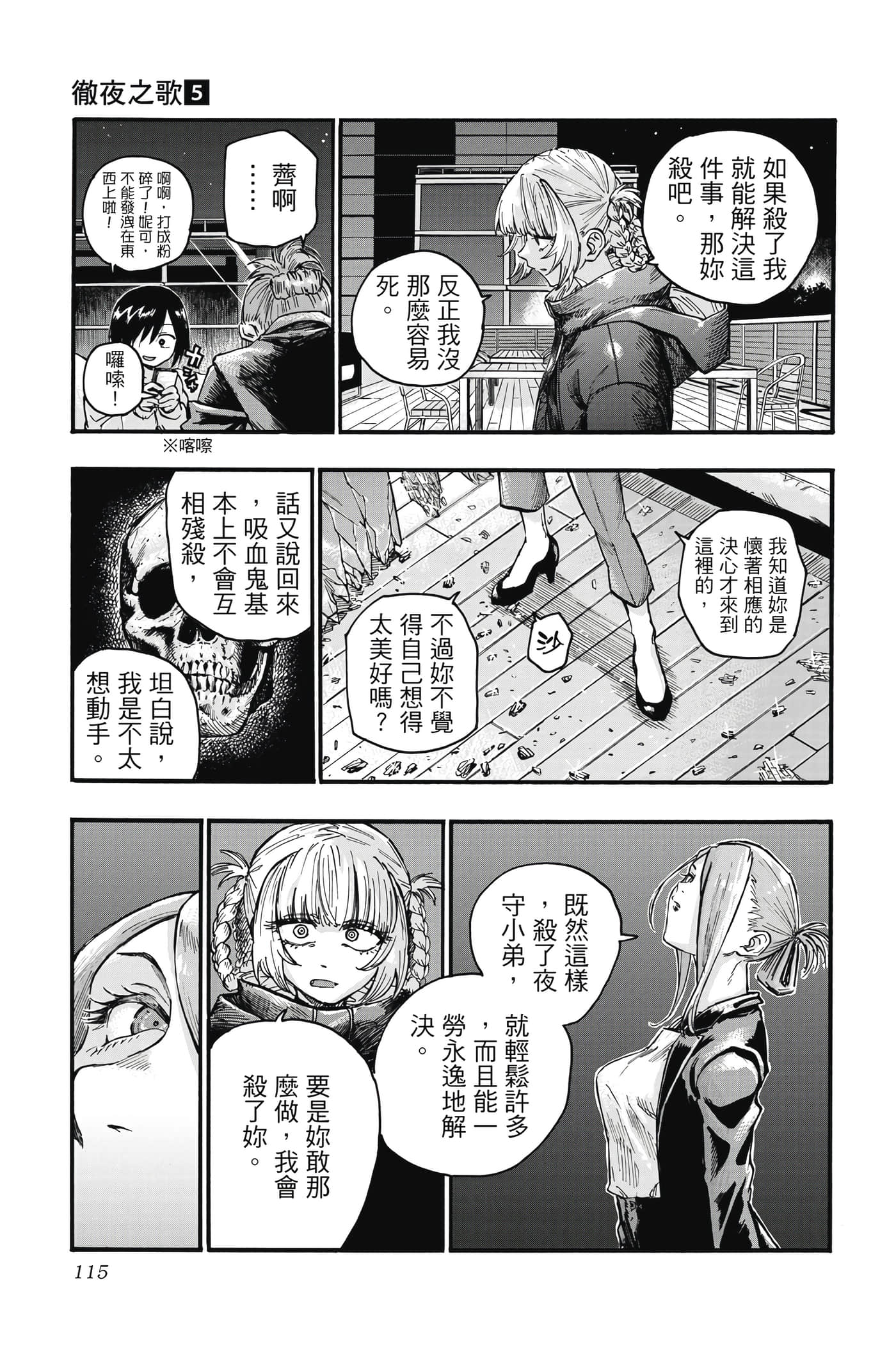 Page 116