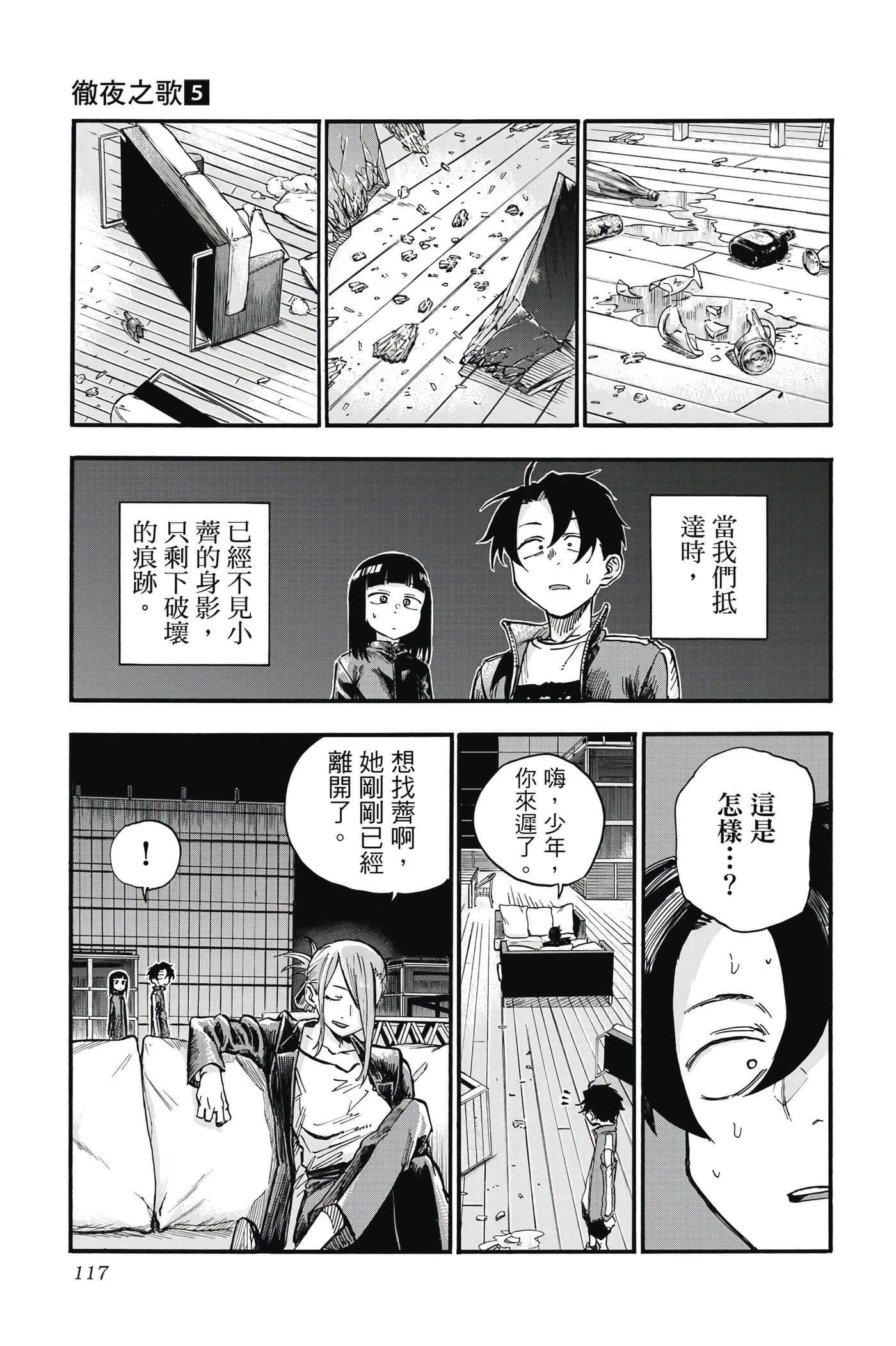 Page 118