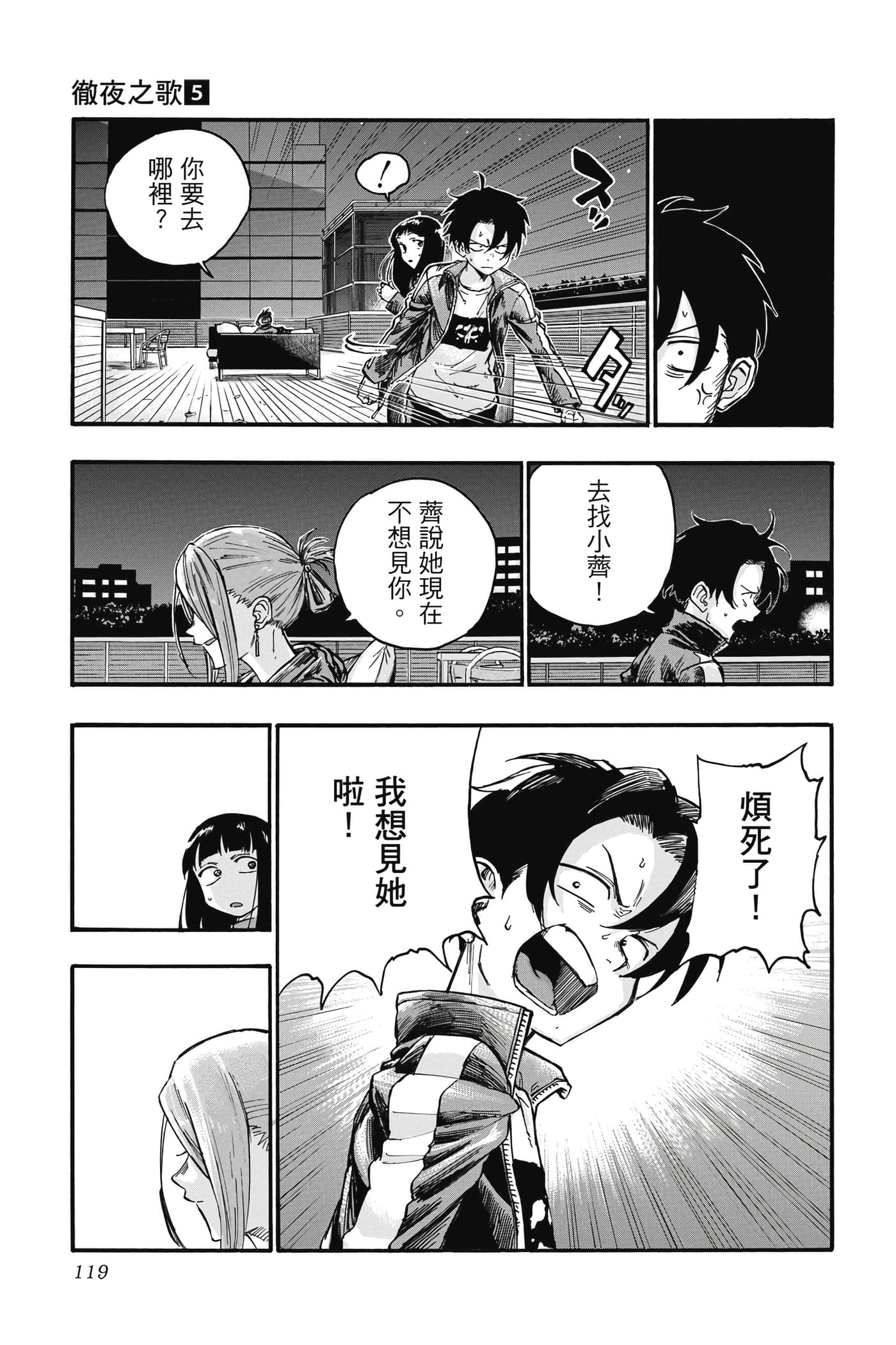 Page 120