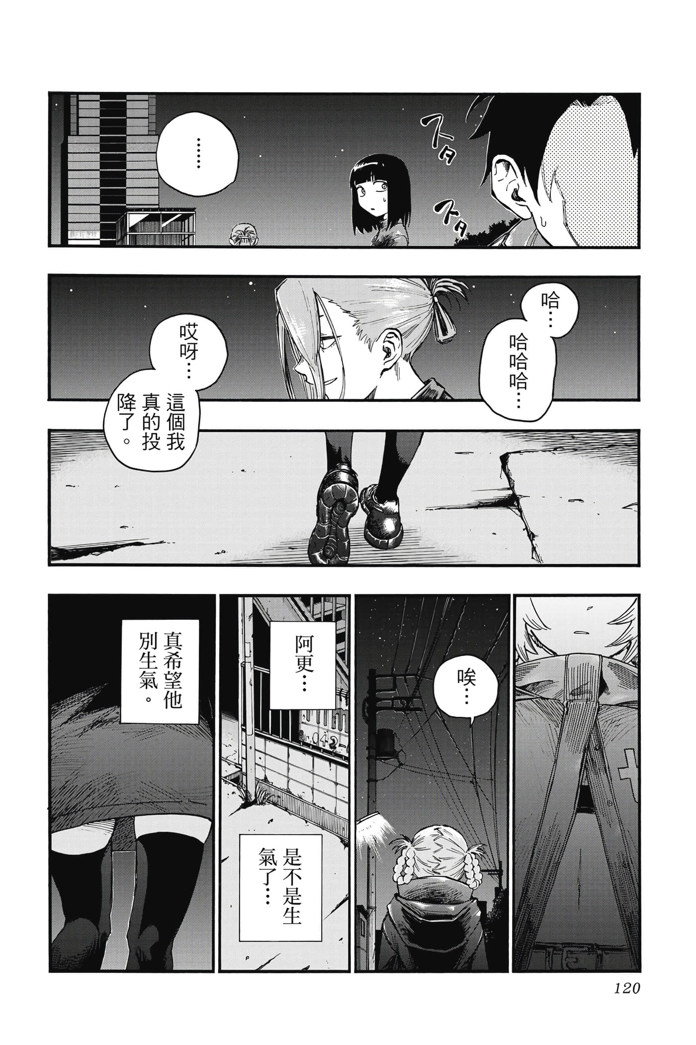 Page 121