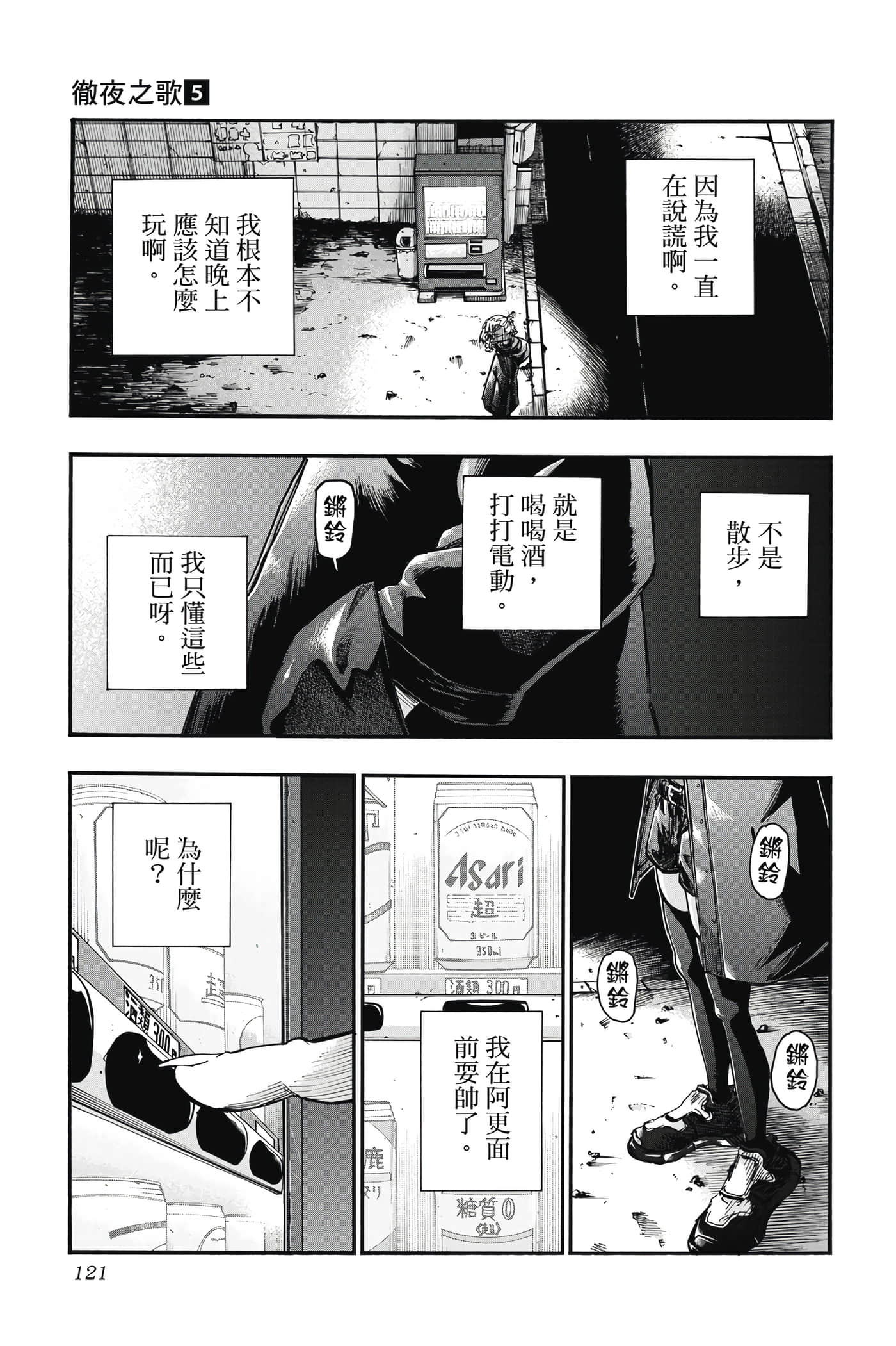 Page 122