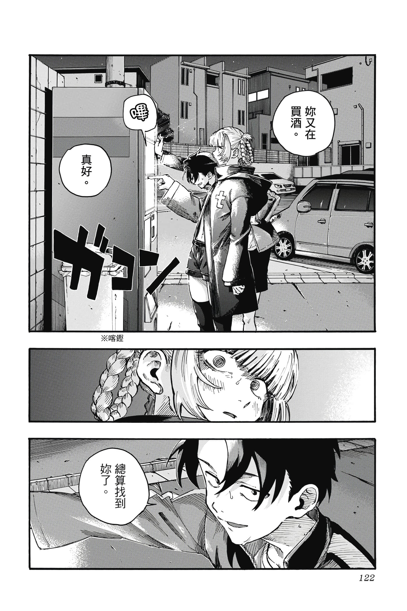 Page 123