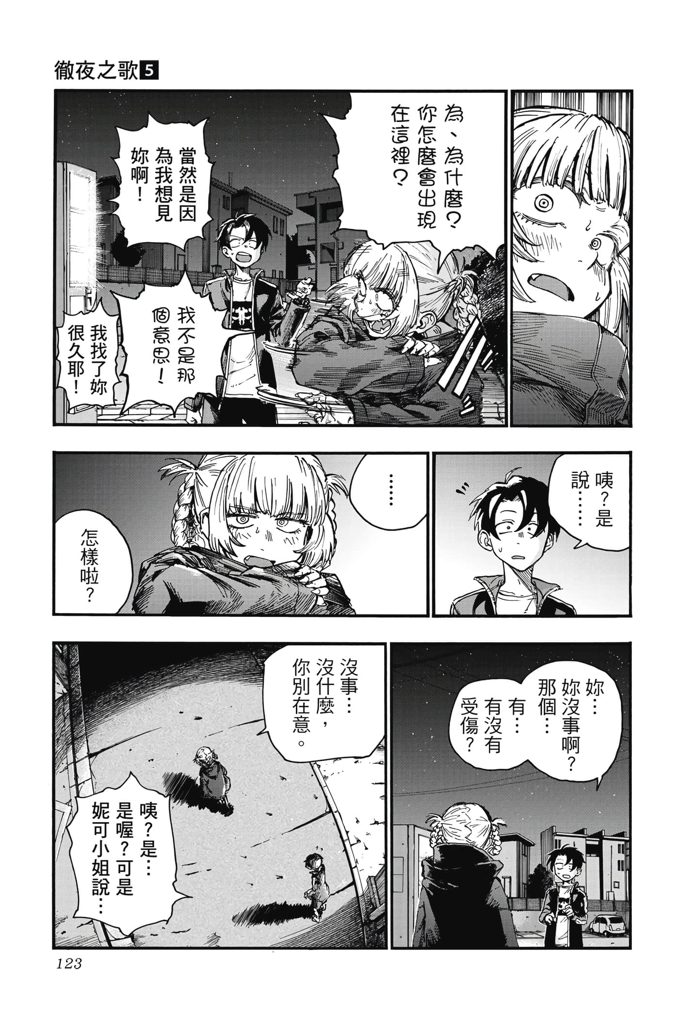 Page 124