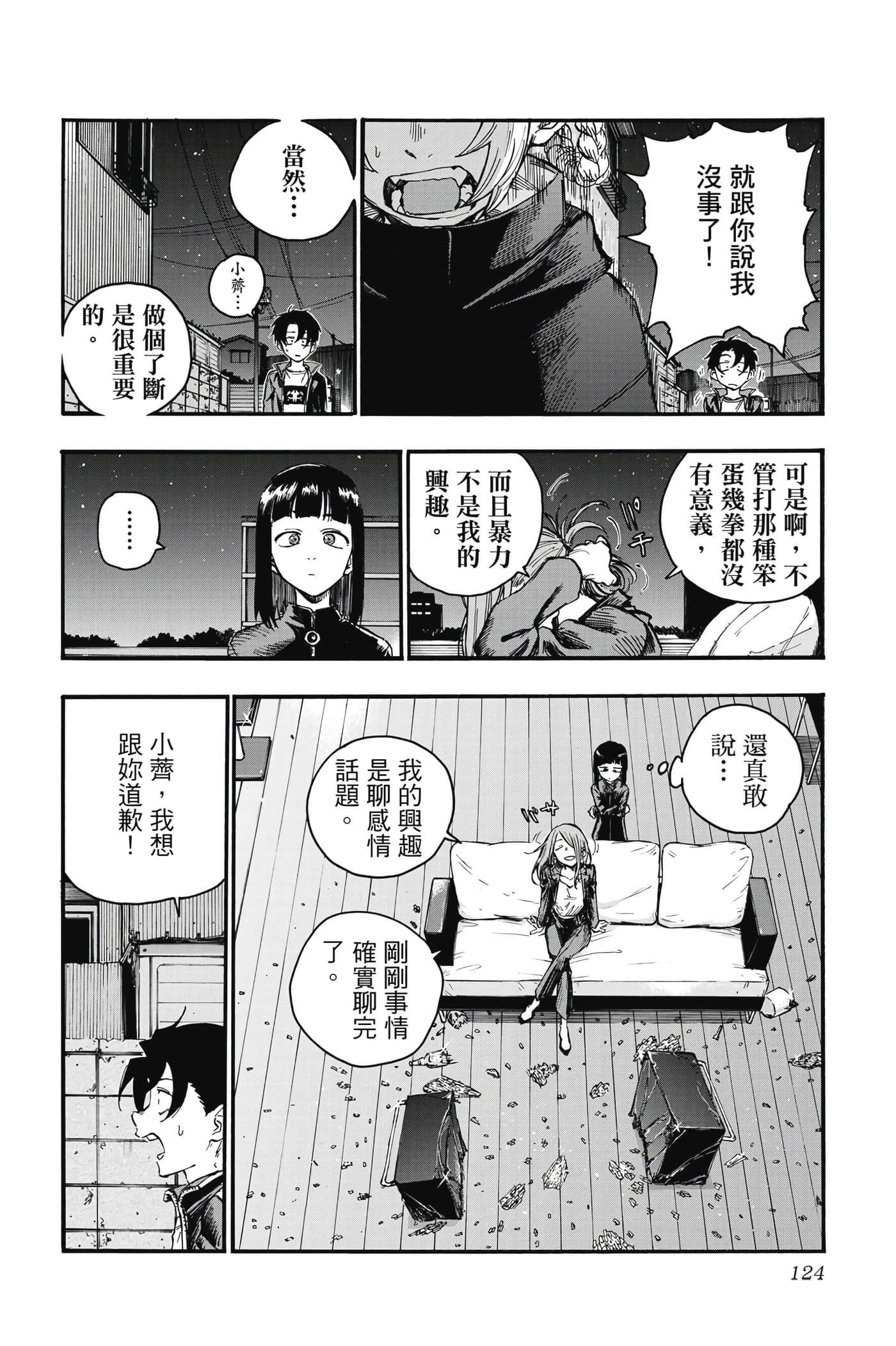 Page 125