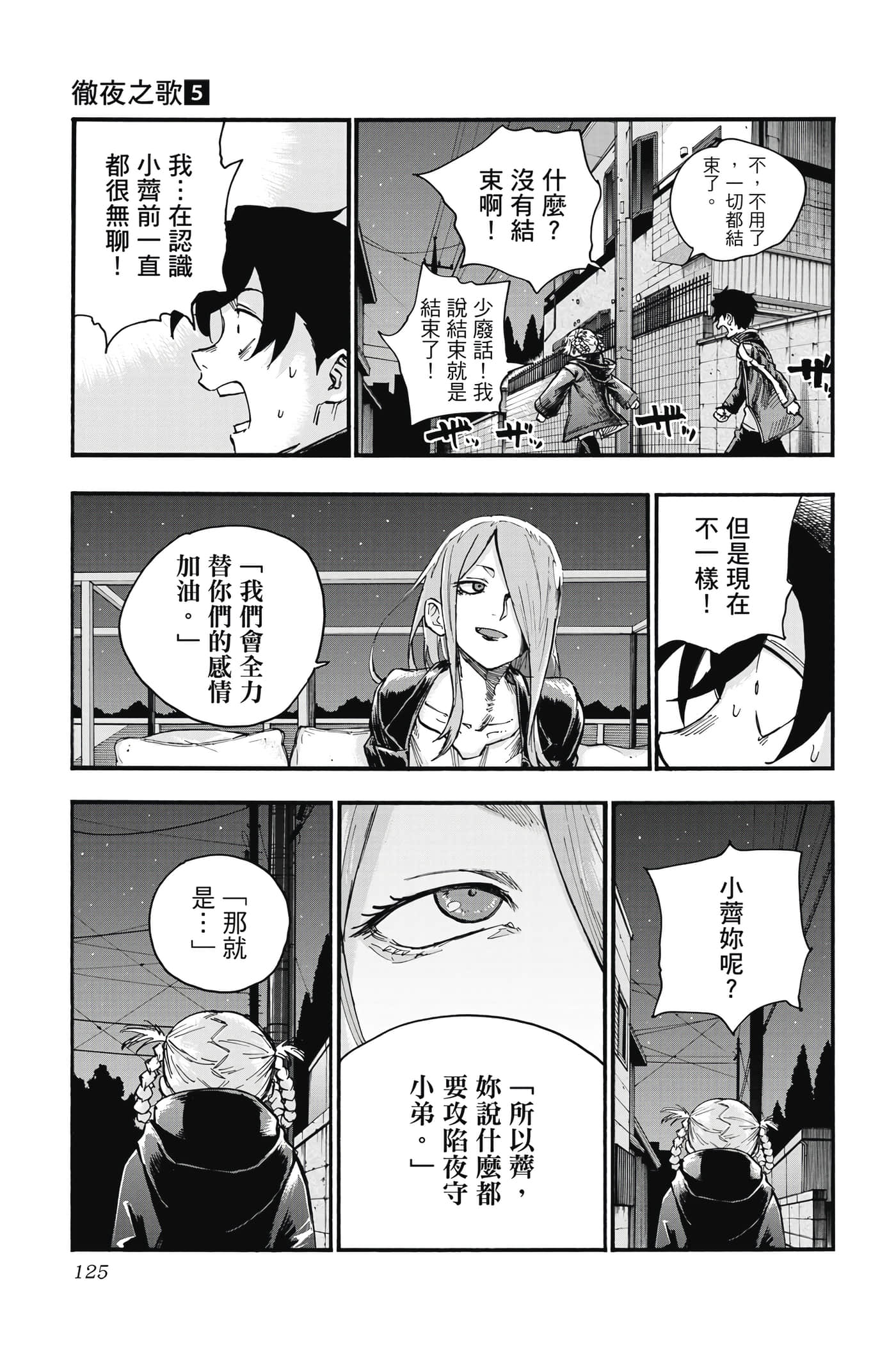 Page 126