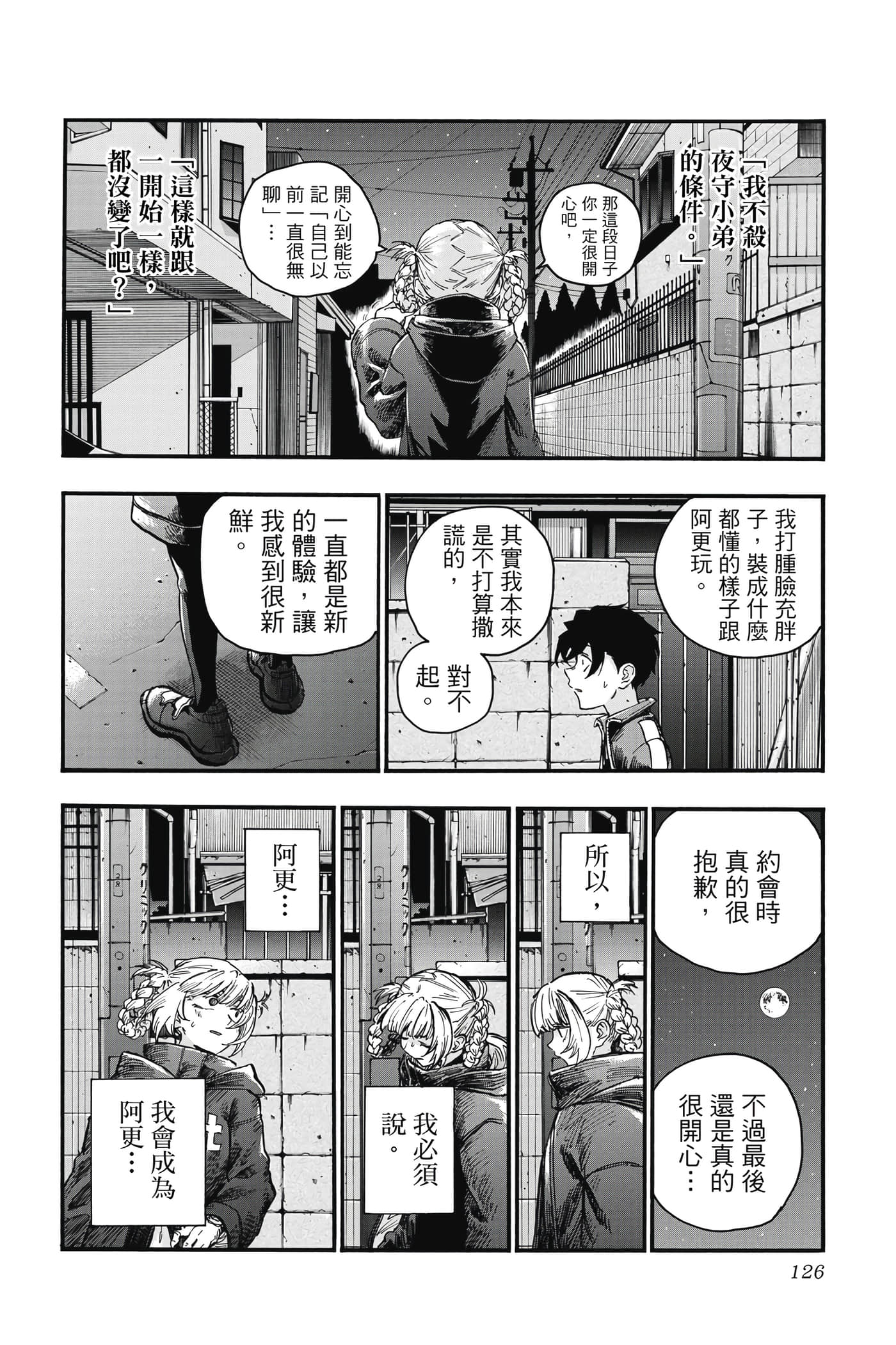 Page 127