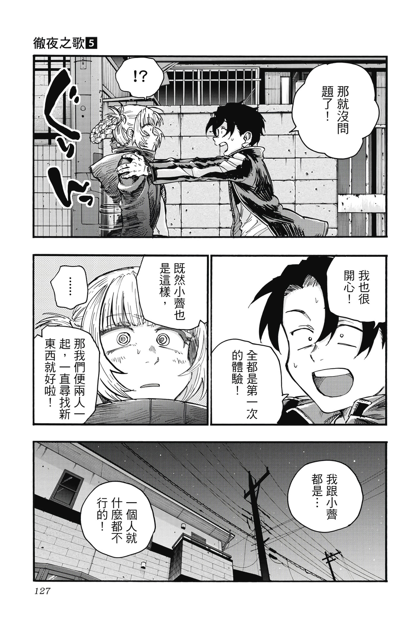 Page 128